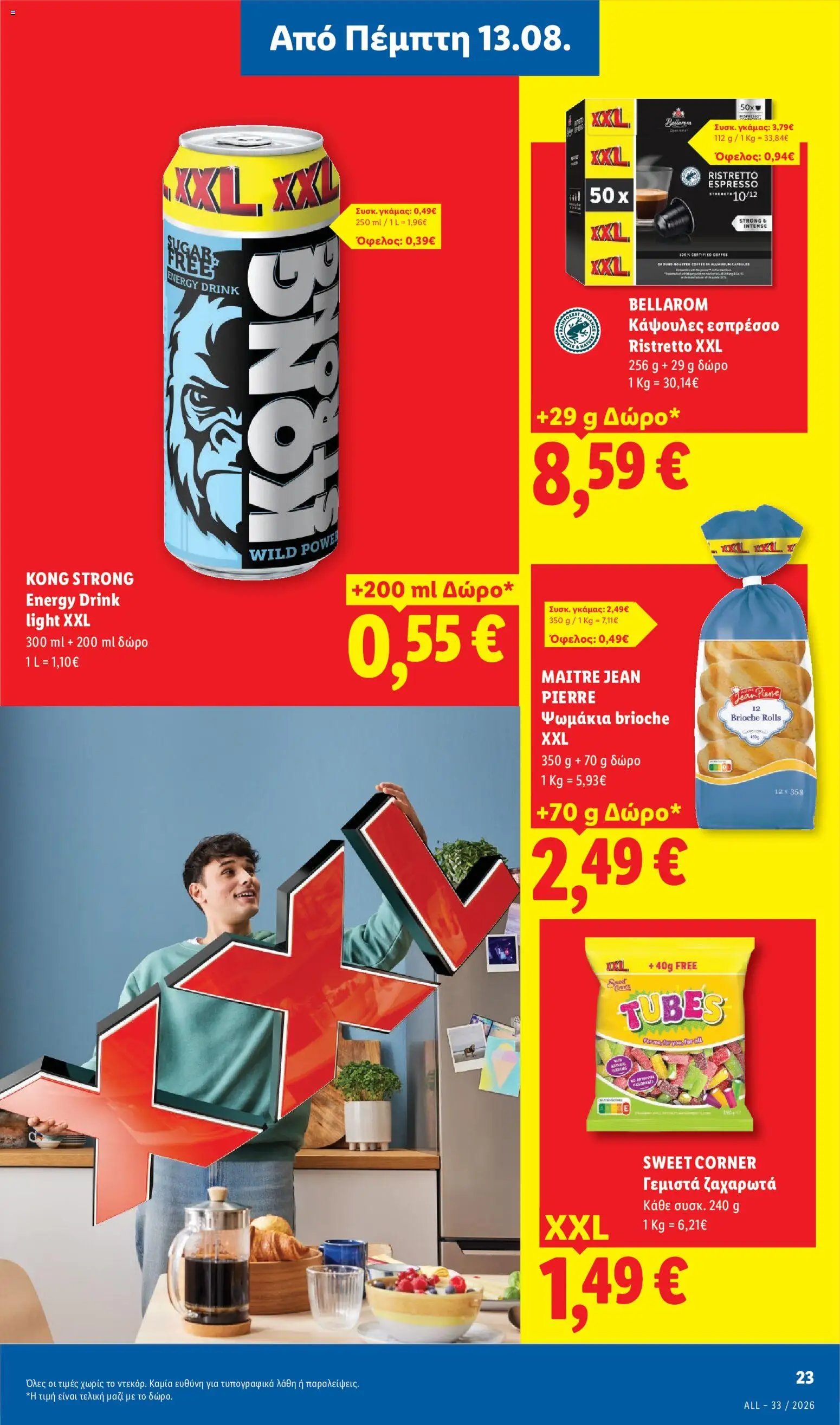 Lidl φυλλάδιο από 13/08/2026 Φυλλάδιο - Lidl