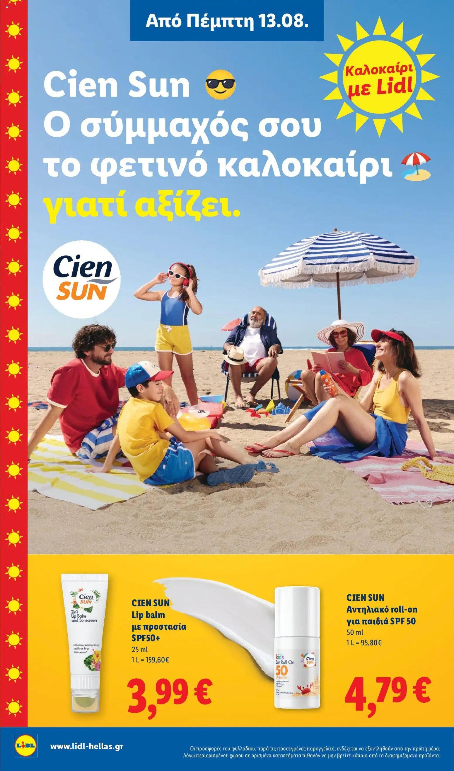 Lidl φυλλάδιο από 13/08/2026 Φυλλάδιο - Lidl