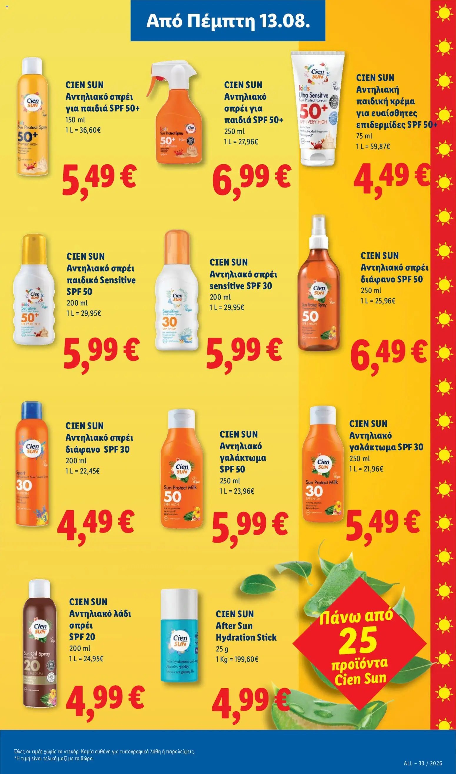 Lidl φυλλάδιο από 13/08/2026 Φυλλάδιο - Lidl