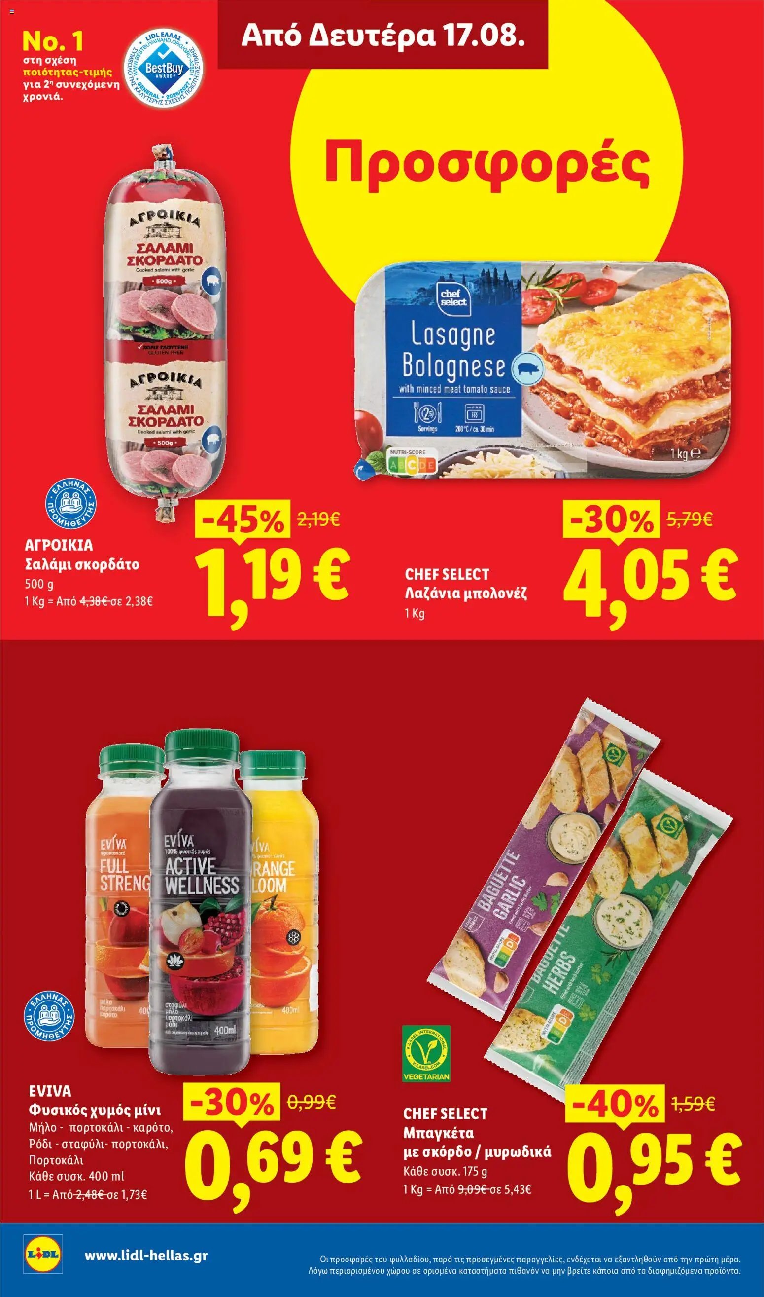 Lidl φυλλάδιο από 13/08/2026 Φυλλάδιο - Lidl