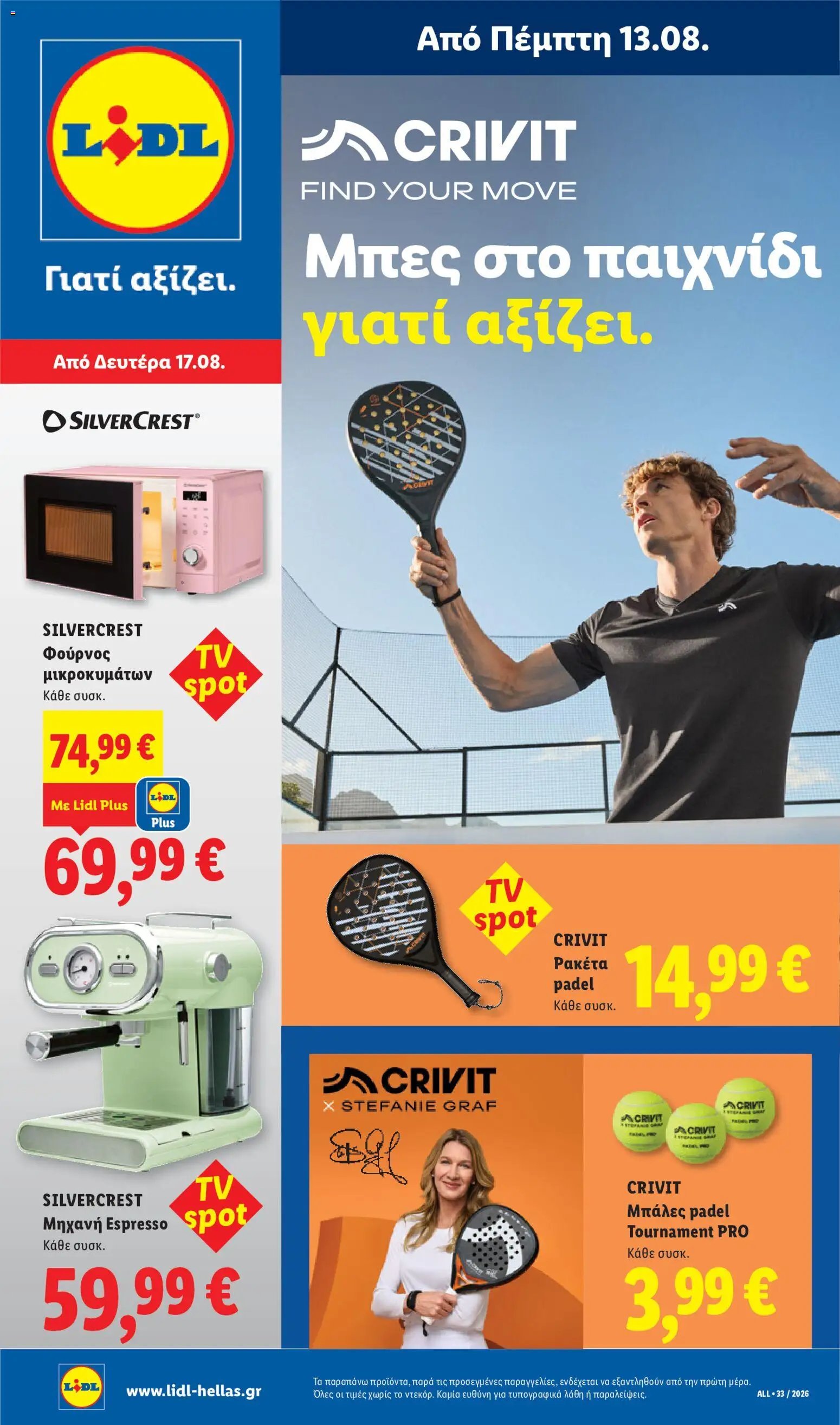 Lidl φυλλάδιο από 13/08/2026 Φυλλάδιο - Lidl