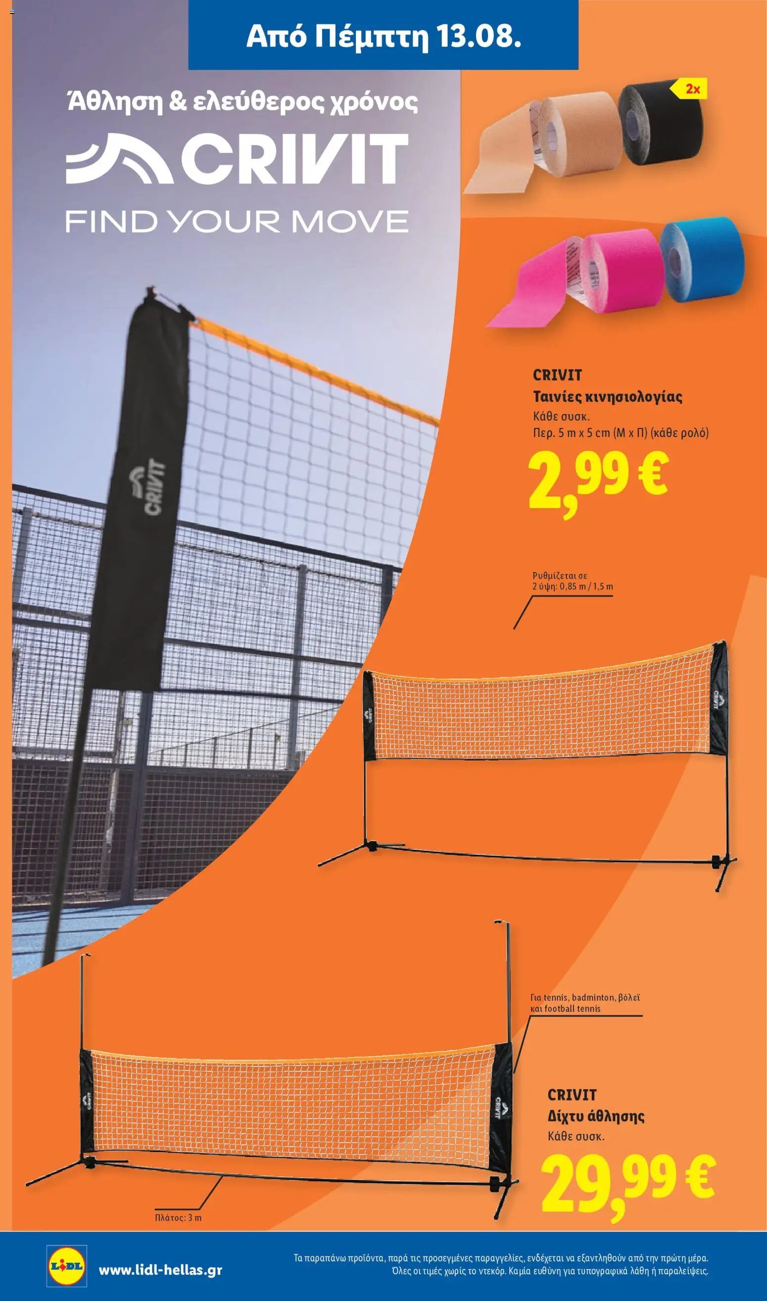 Lidl φυλλάδιο από 13/08/2026 Φυλλάδιο - Lidl