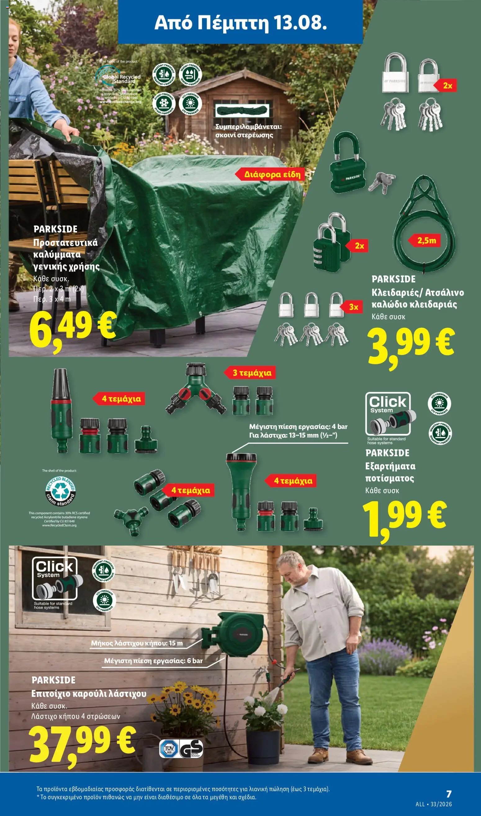 Lidl φυλλάδιο από 13/08/2026 Φυλλάδιο - Lidl