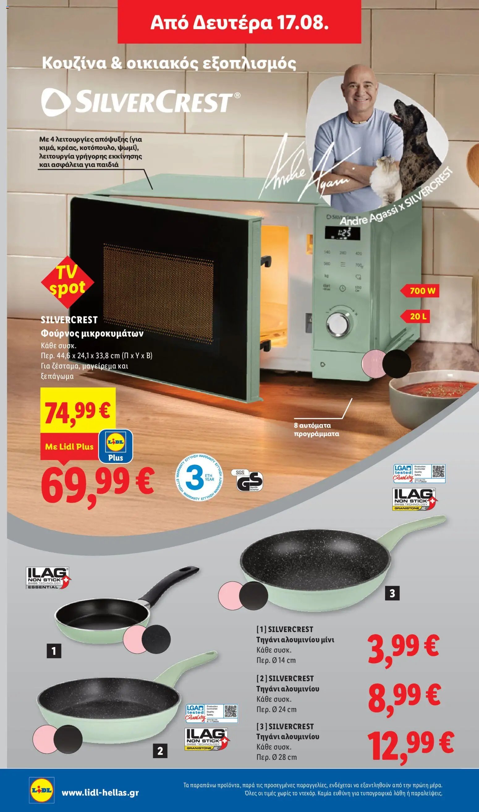 Lidl φυλλάδιο από 13/08/2026 Φυλλάδιο - Lidl
