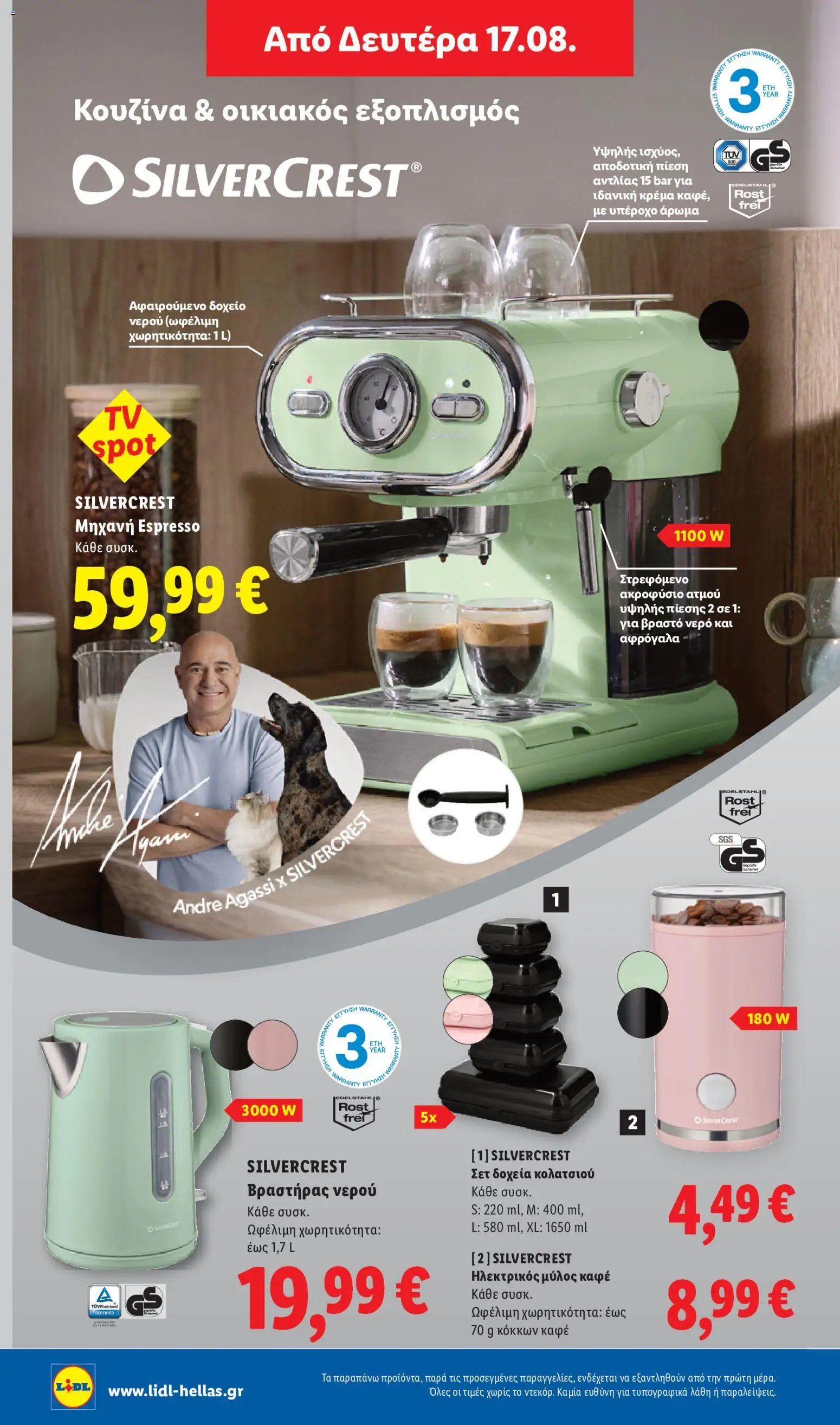Lidl φυλλάδιο από 13/08/2026 Φυλλάδιο - Lidl