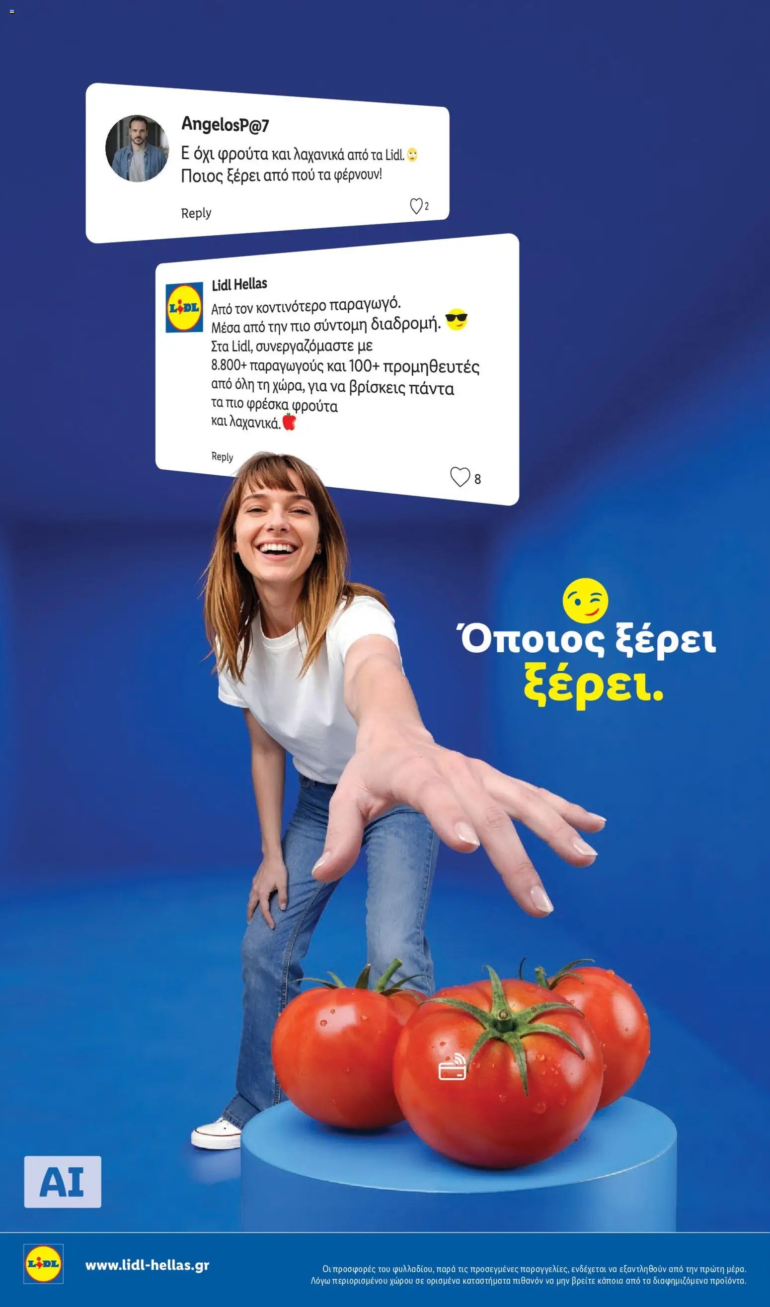 Lidl φυλλάδιο από 13/08/2026 Φυλλάδιο - Lidl