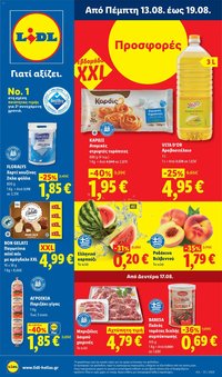 Lidl φυλλάδιο από 13/08/2026 Φυλλάδιο - Lidl