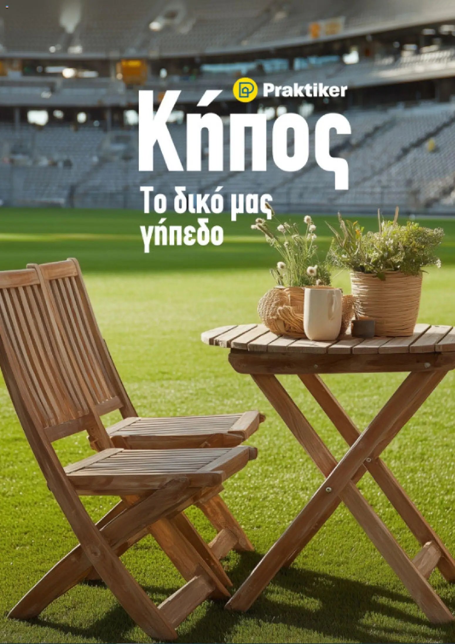 Praktiker φυλλάδιο από 29/04/2026 Praktiker - Φυλλάδιο Κήπος