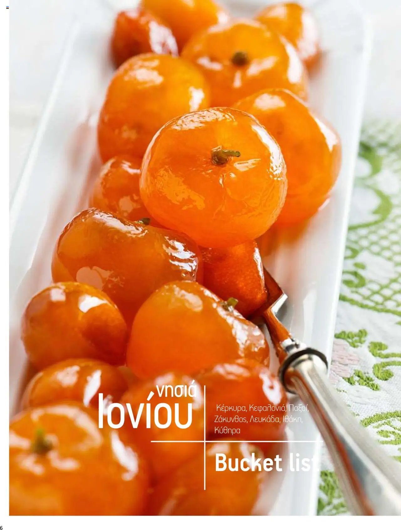 Manessis φυλλάδιο από 04/04/2024 Kατάλογος ΠΑΣΧΑ ΣΤΗΝ ΕΛΛΑΔΑ 2024