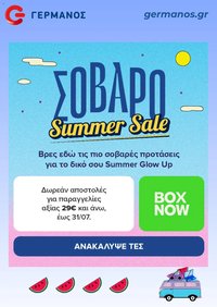 ΓΕΡΜΑΝΟΣ φυλλάδιο από 28/07/2026 ΓΕΡΜΑΝΟΣ - Προσφορές