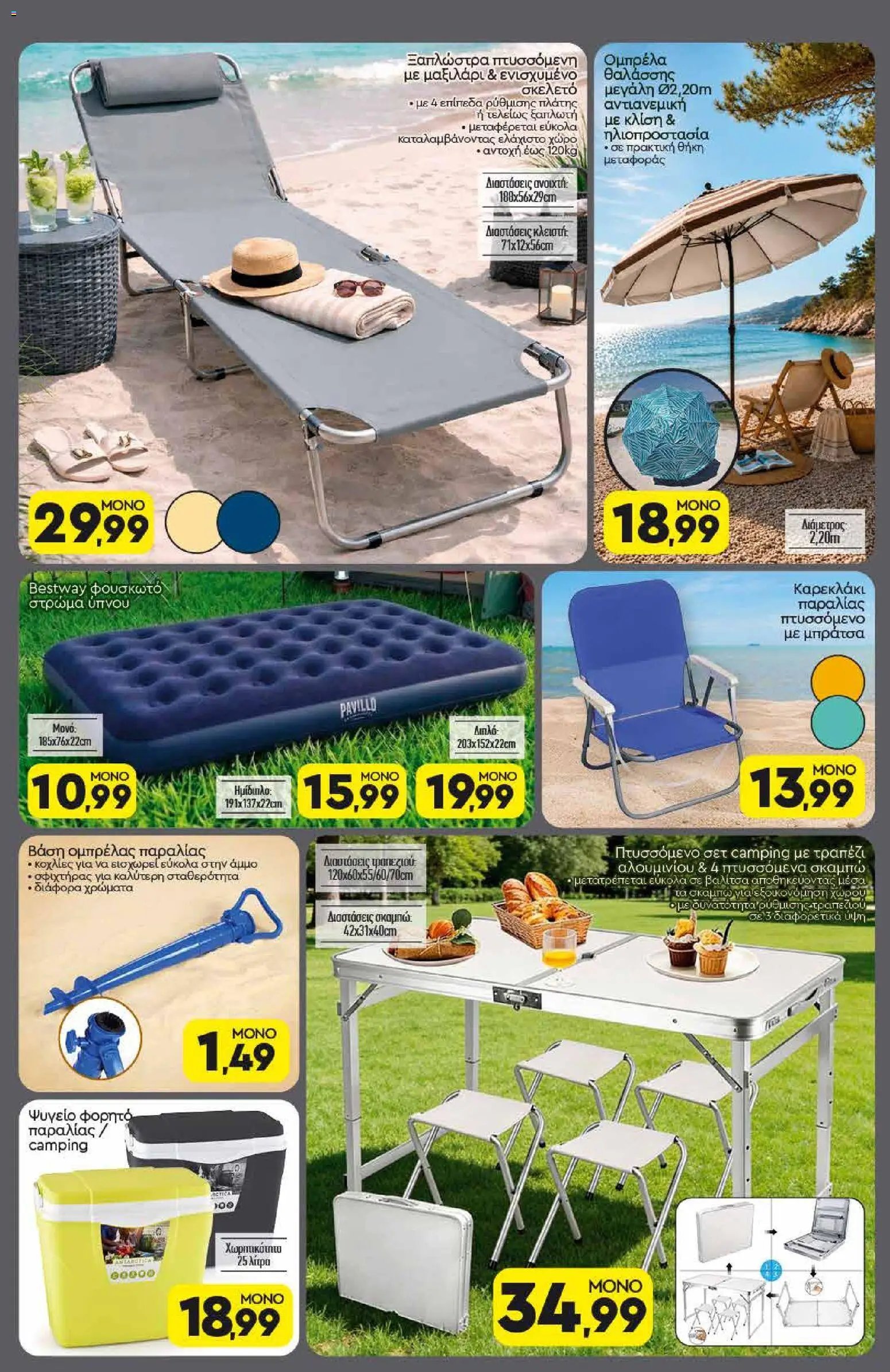 Discount Markt φυλλάδιο από 20/07/2026 Discount Markt - Προσφορές