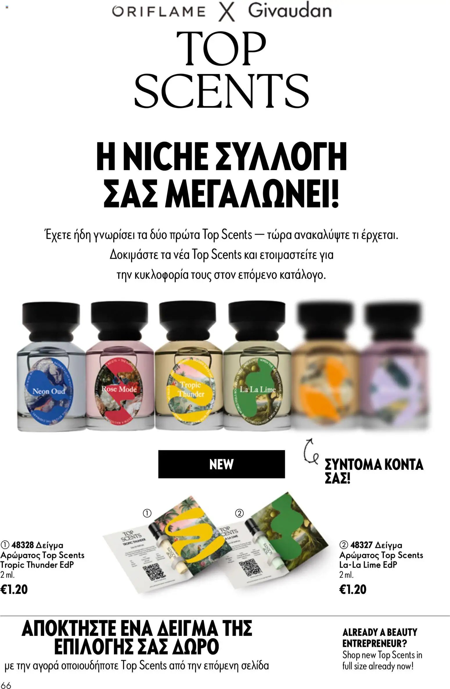 Oriflame φυλλάδιο από 15/07/2026 Oriflame Kατάλογος 10/2026