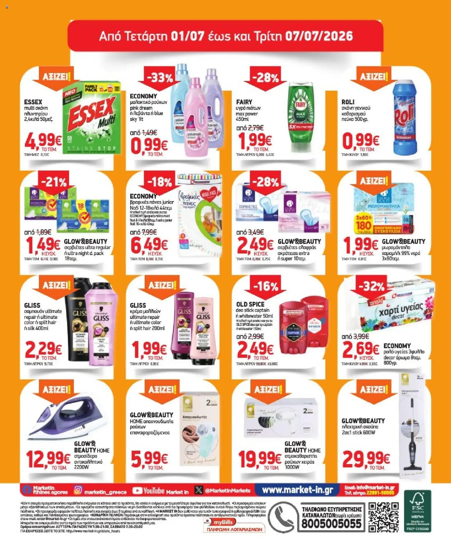 Market in φυλλάδιο από 10/06/2026 Market in - Προσφορές