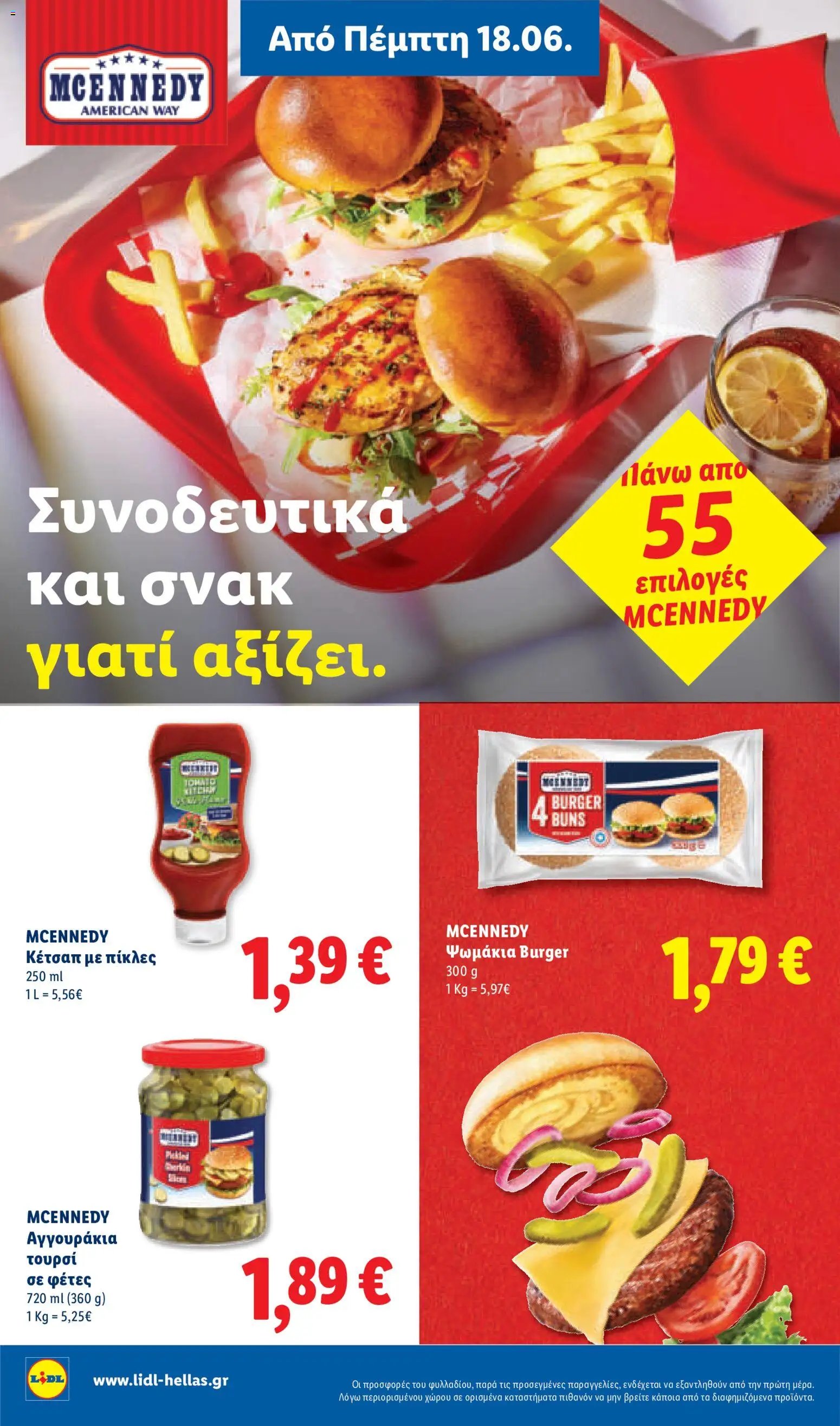 Lidl φυλλάδιο από 18/06/2026 Lidl - Φυλλάδιο - Food & Nonfood