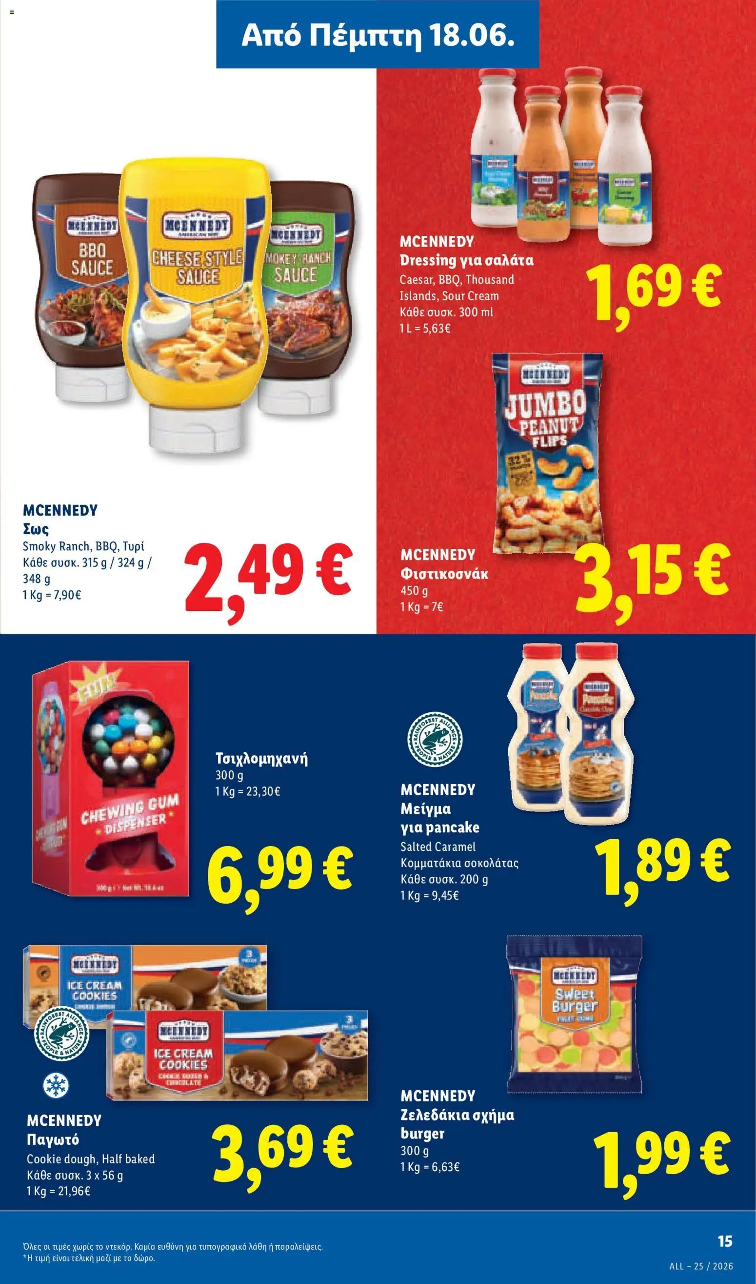 Lidl φυλλάδιο από 18/06/2026 Lidl - Φυλλάδιο - Food & Nonfood