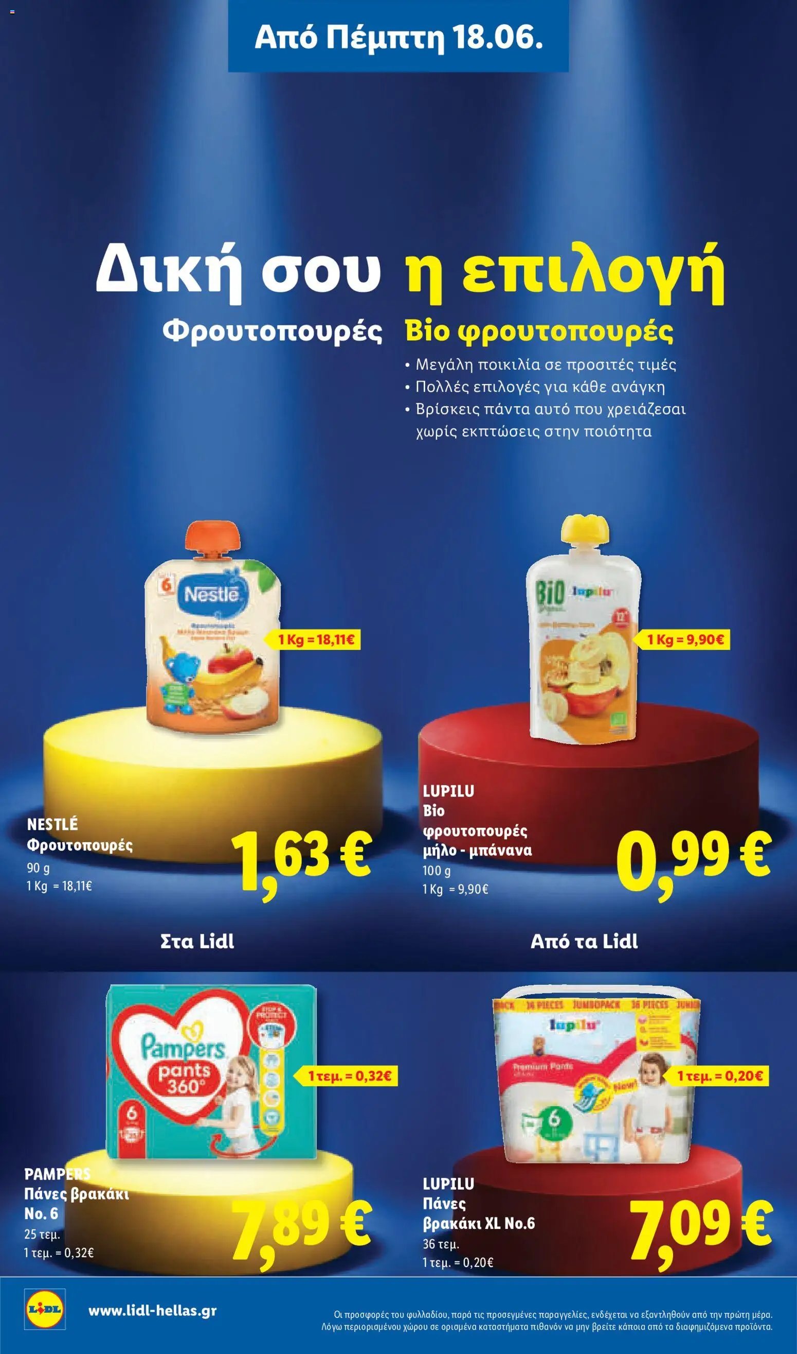 Lidl φυλλάδιο από 18/06/2026 Lidl - Φυλλάδιο - Food & Nonfood