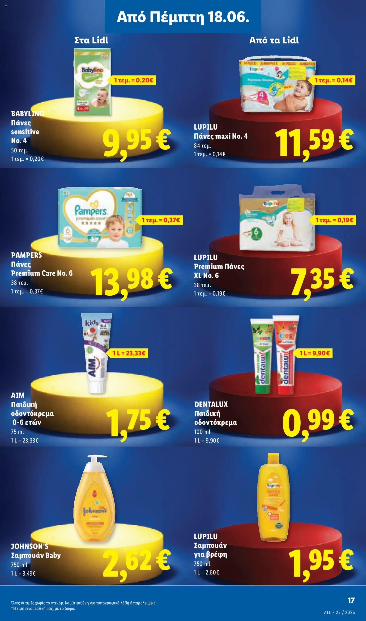 Lidl φυλλάδιο από 18/06/2026 Lidl - Φυλλάδιο - Food & Nonfood
