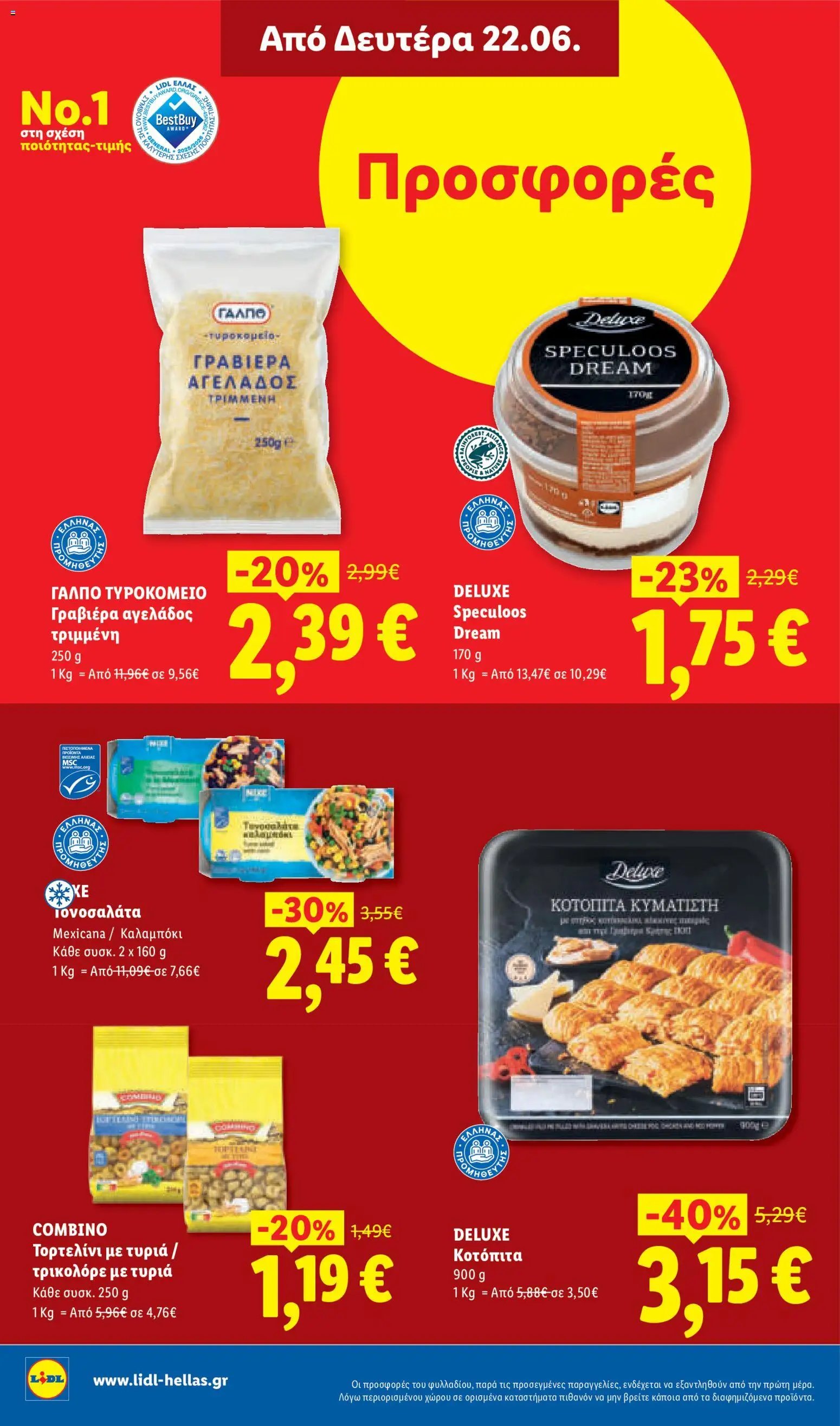 Lidl φυλλάδιο από 18/06/2026 Lidl - Φυλλάδιο - Food & Nonfood