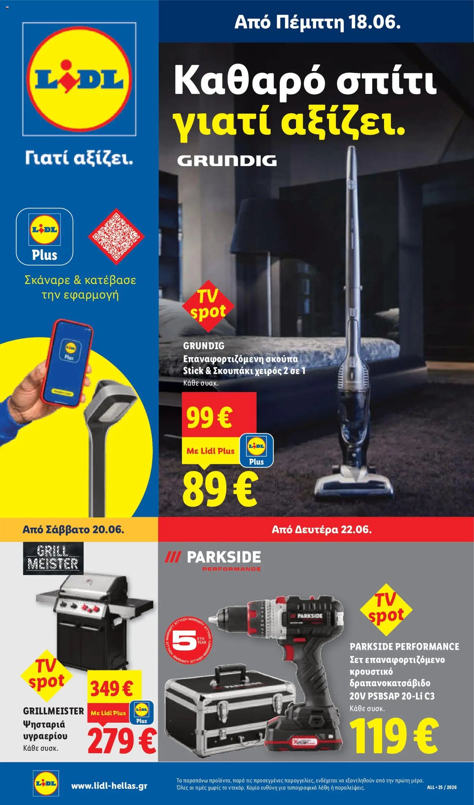 Lidl φυλλάδιο από 18/06/2026 Lidl - Φυλλάδιο - Food & Nonfood