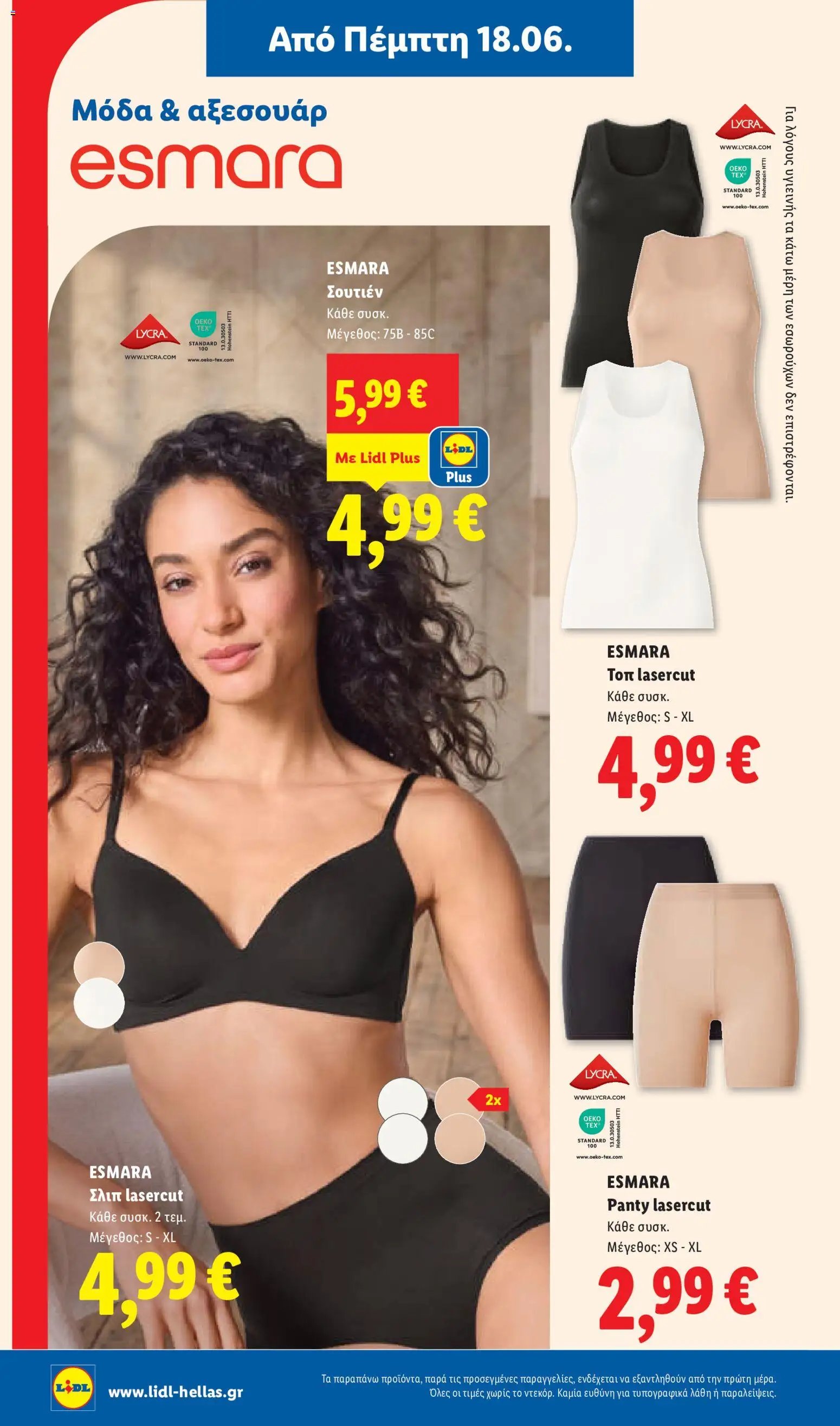 Lidl φυλλάδιο από 18/06/2026 Lidl - Φυλλάδιο - Food & Nonfood
