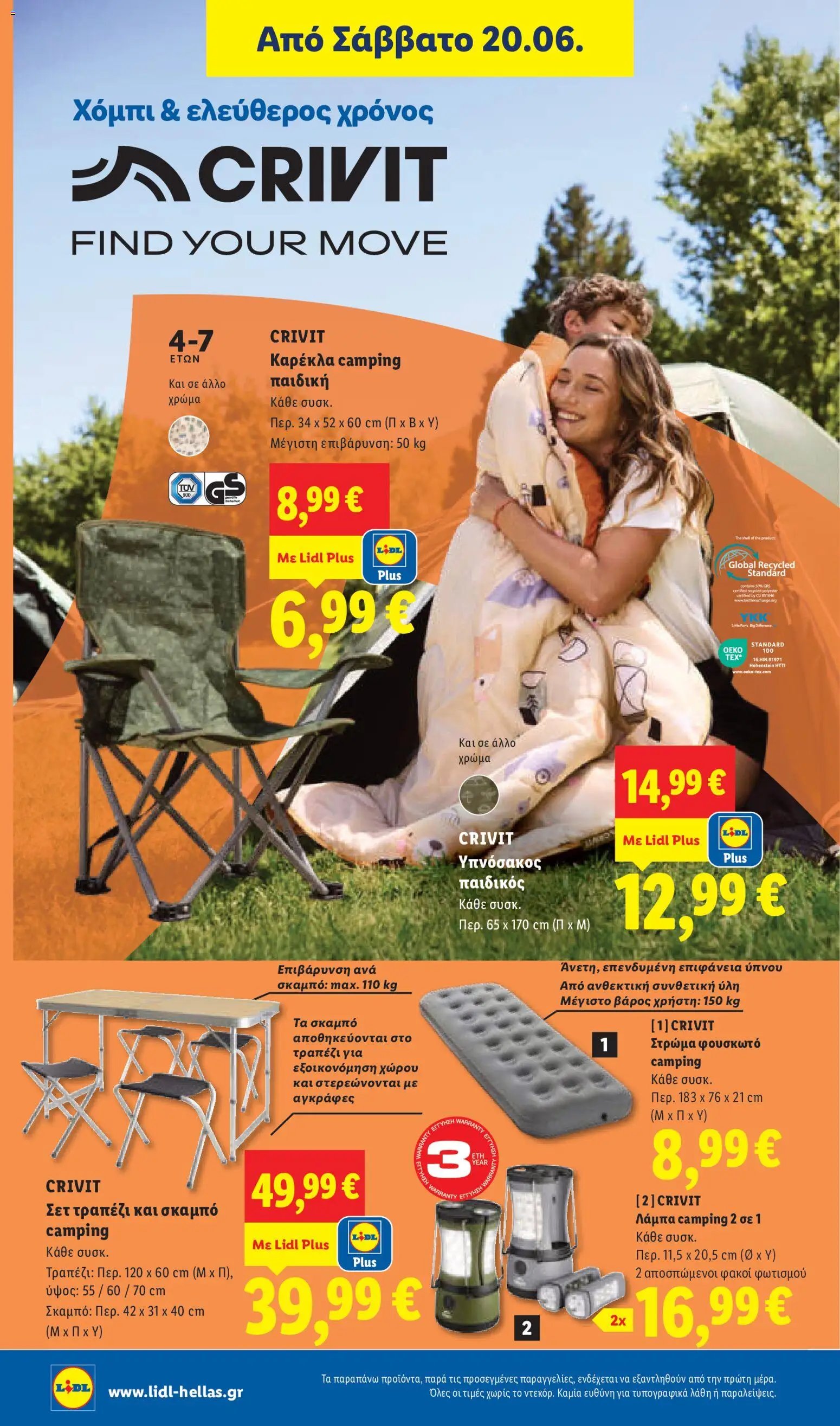 Lidl φυλλάδιο από 18/06/2026 Lidl - Φυλλάδιο - Food & Nonfood