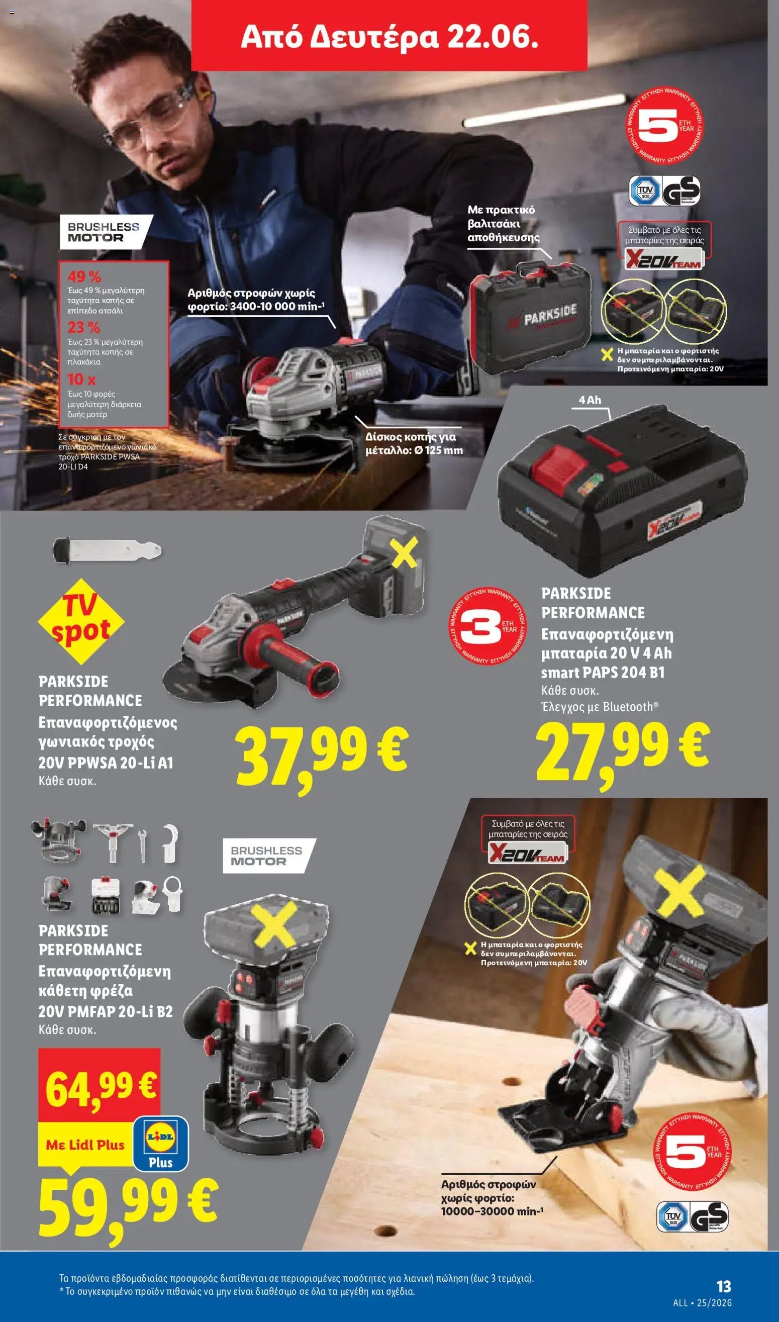 Lidl φυλλάδιο από 18/06/2026 Lidl - Φυλλάδιο - Food & Nonfood