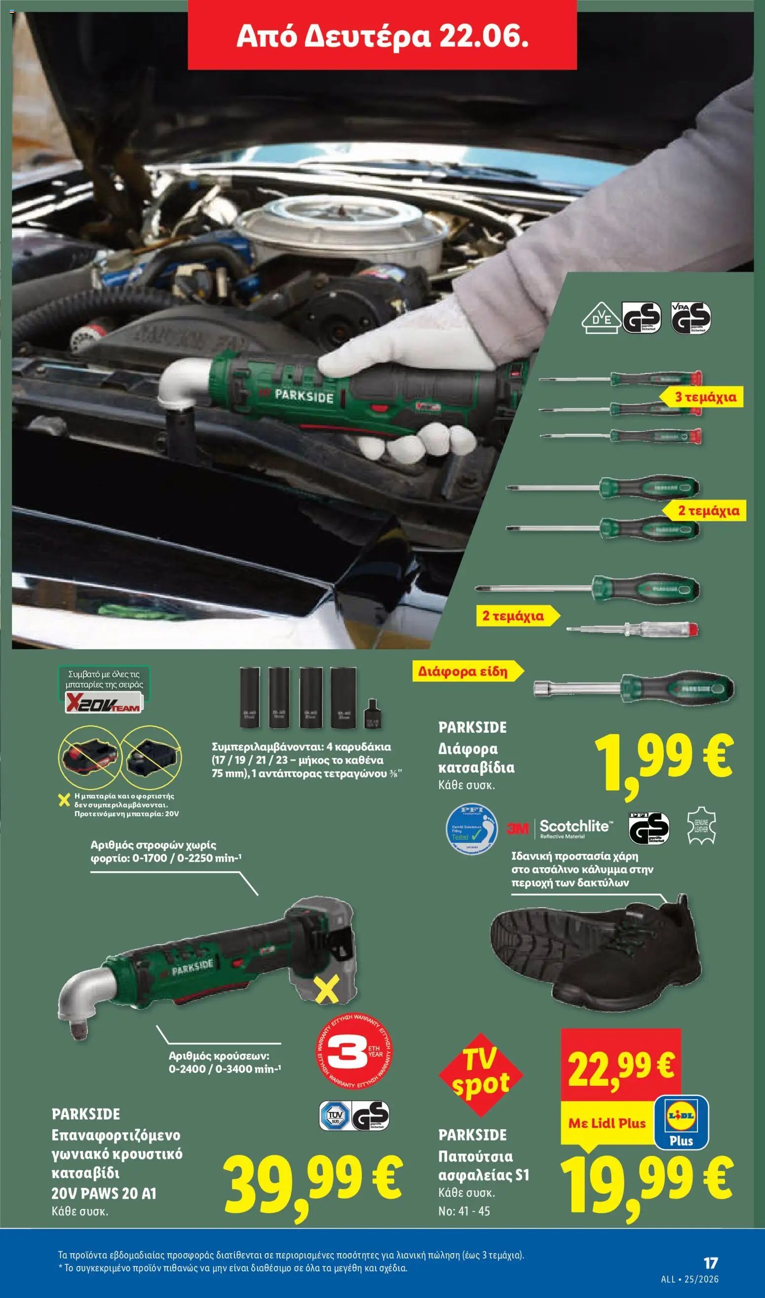 Lidl φυλλάδιο από 18/06/2026 Lidl - Φυλλάδιο - Food & Nonfood