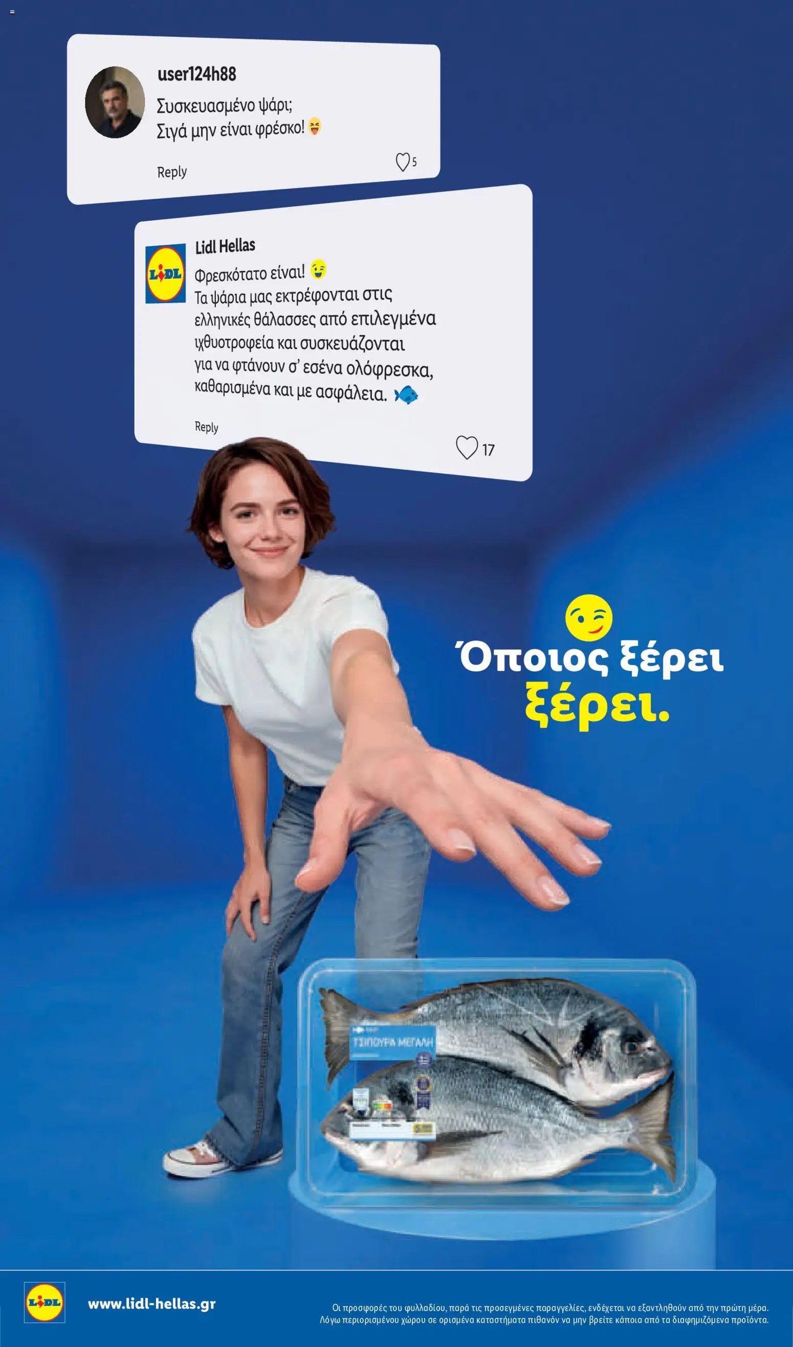 Lidl φυλλάδιο από 18/06/2026 Lidl - Φυλλάδιο - Food & Nonfood
