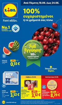 Lidl φυλλάδιο από 18/06/2026 Lidl - Φυλλάδιο - Food & Nonfood