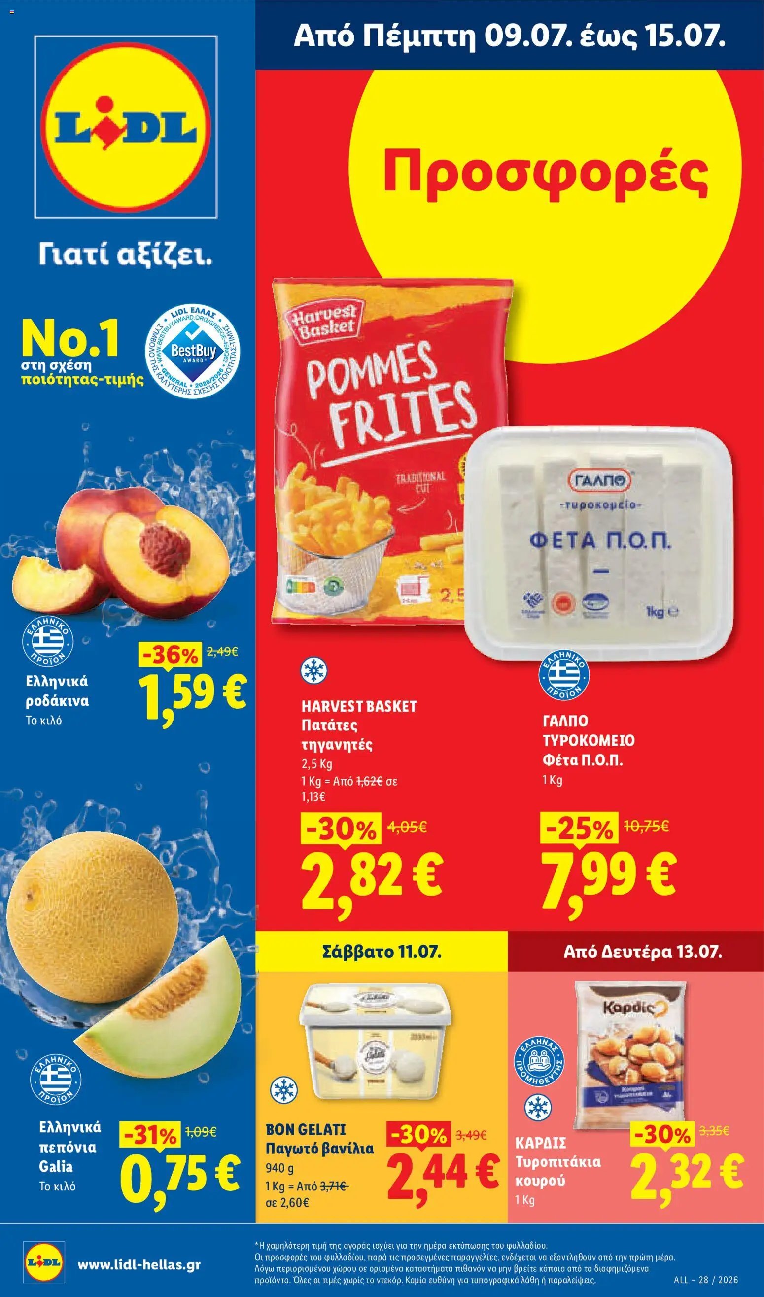 Lidl φυλλάδιο από 09/07/2026 Φυλλάδιο Lidl