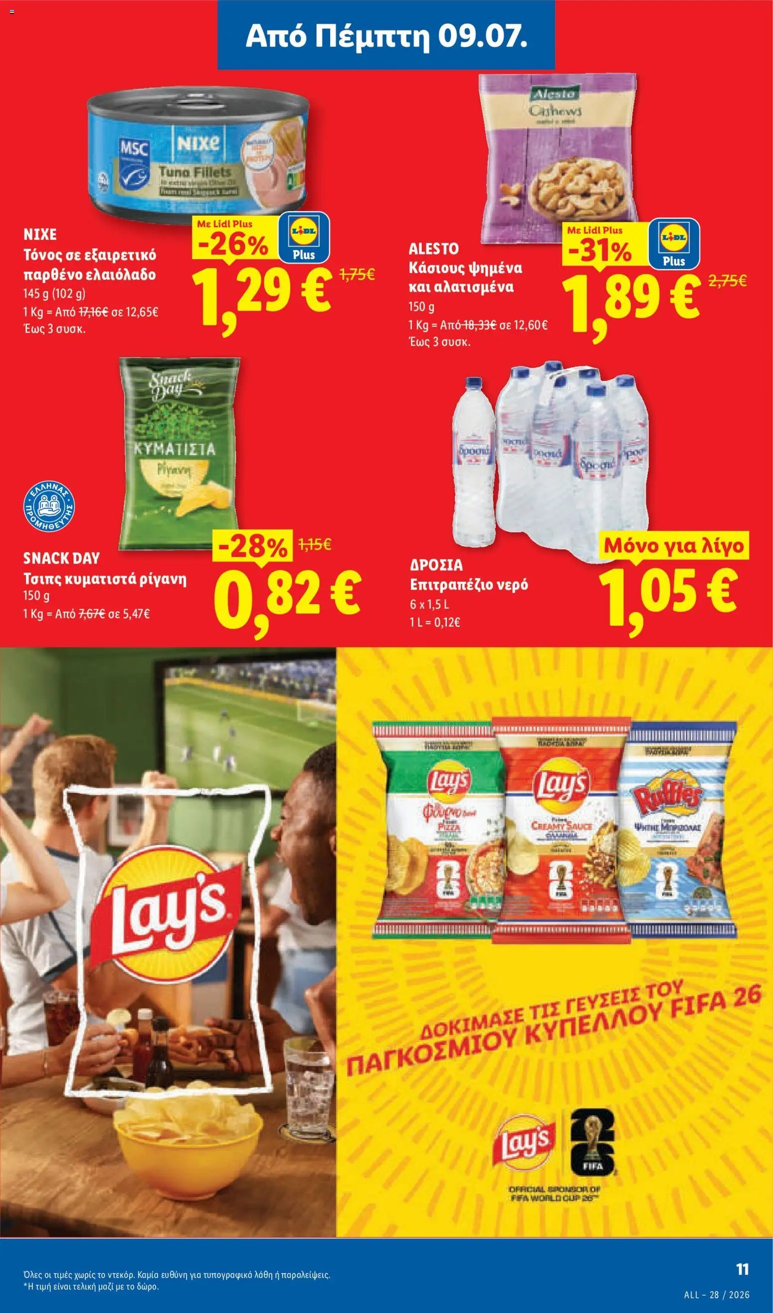 Lidl φυλλάδιο από 09/07/2026 Φυλλάδιο Lidl