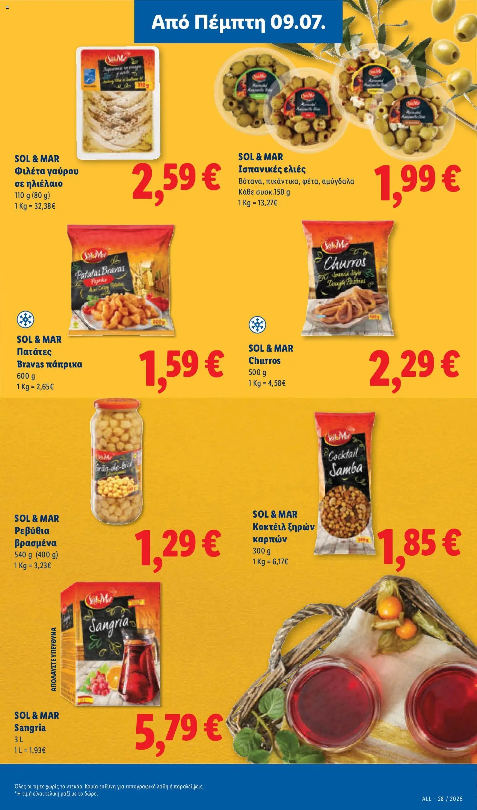 Lidl φυλλάδιο από 09/07/2026 Φυλλάδιο Lidl