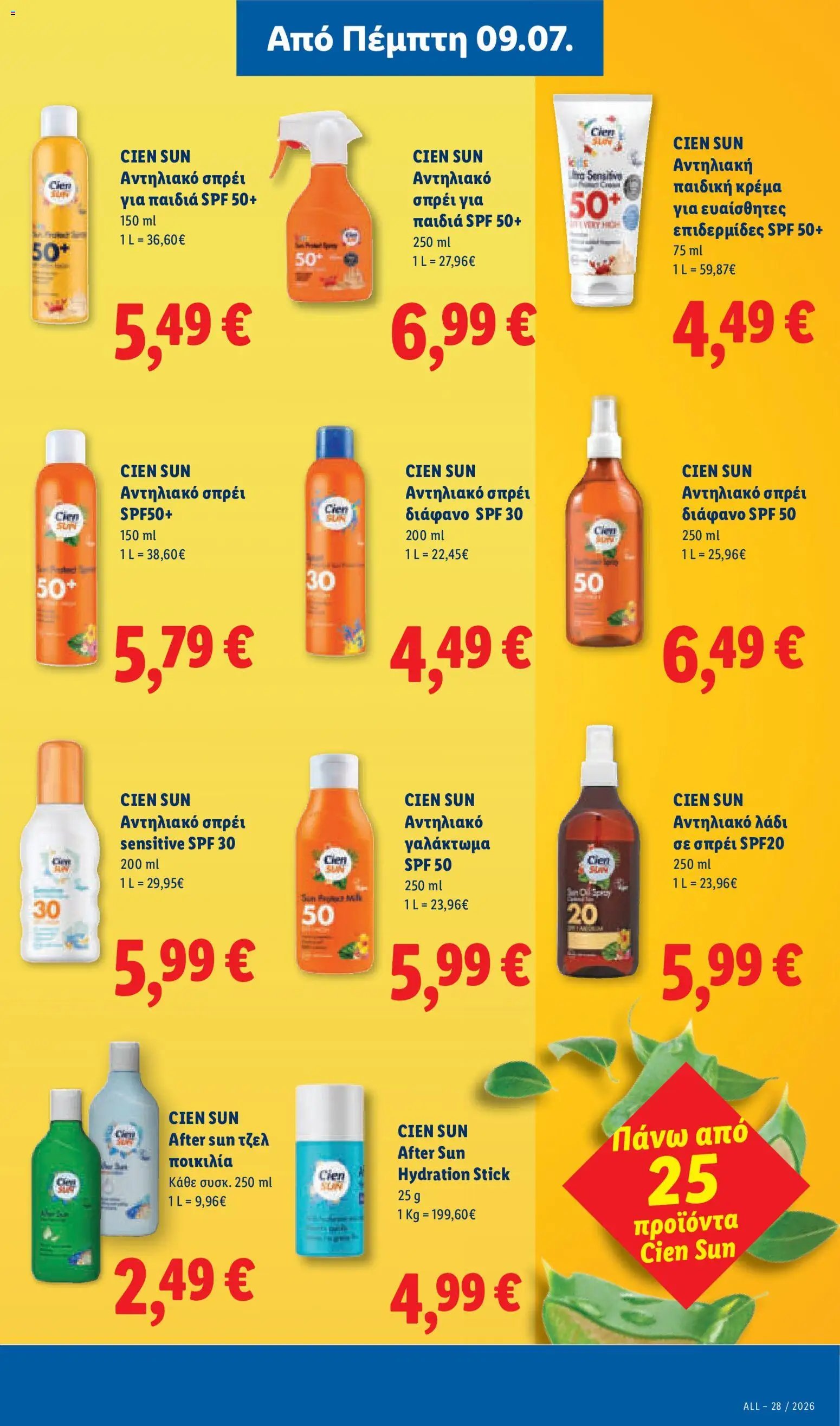 Lidl φυλλάδιο από 09/07/2026 Φυλλάδιο Lidl