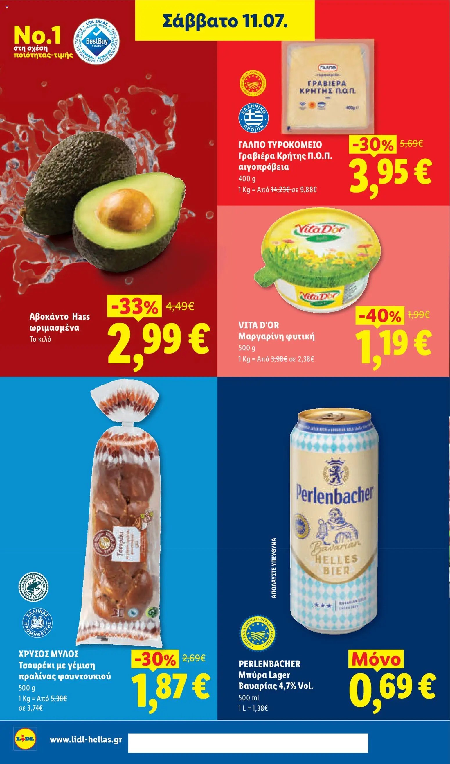 Lidl φυλλάδιο από 09/07/2026 Φυλλάδιο Lidl