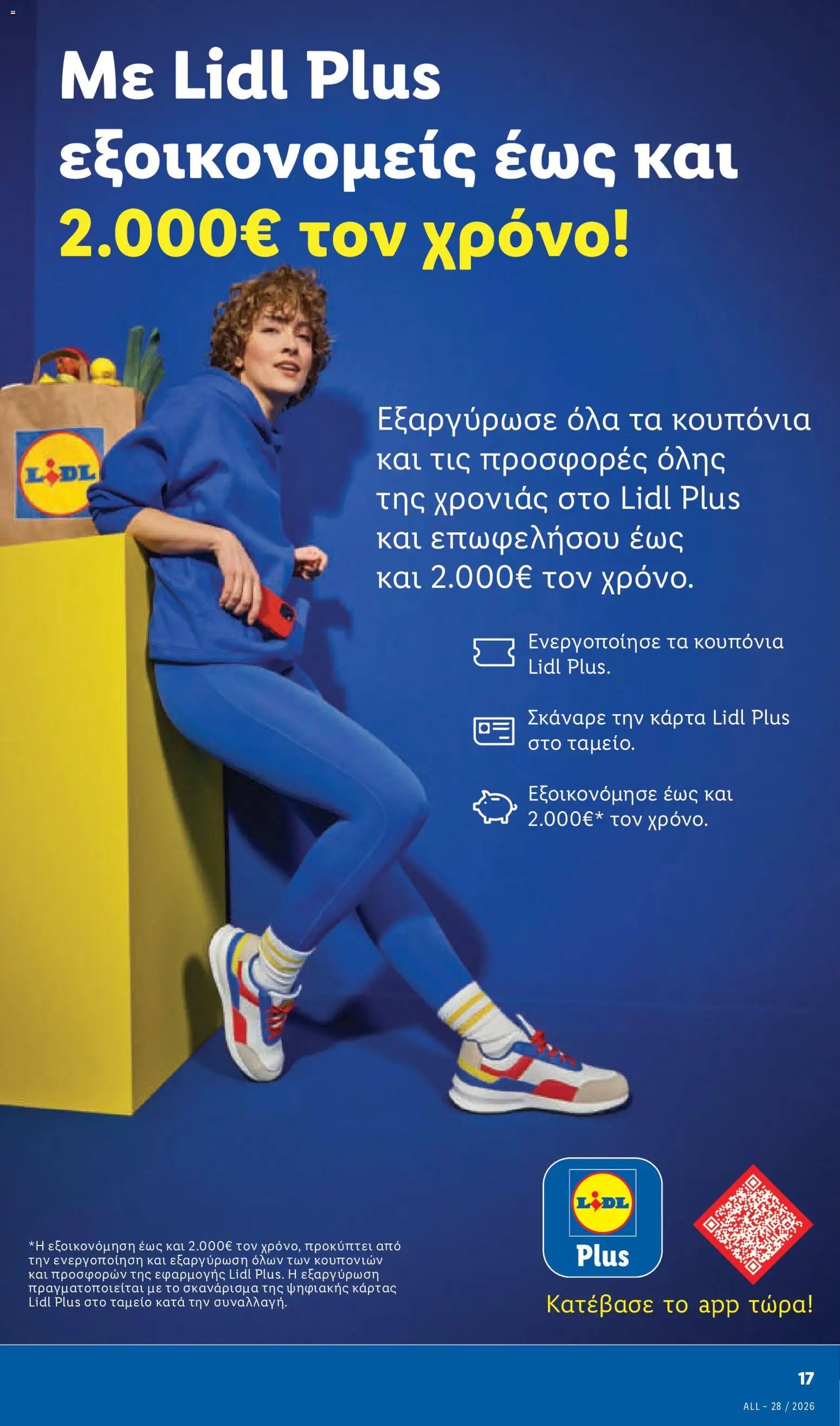 Lidl φυλλάδιο από 09/07/2026 Φυλλάδιο Lidl