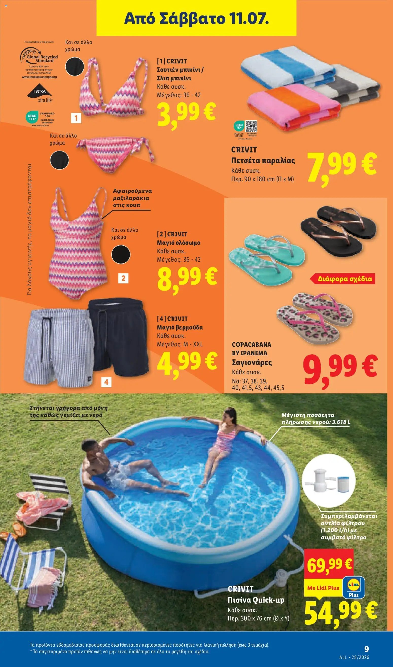 Lidl φυλλάδιο από 09/07/2026 Φυλλάδιο Lidl