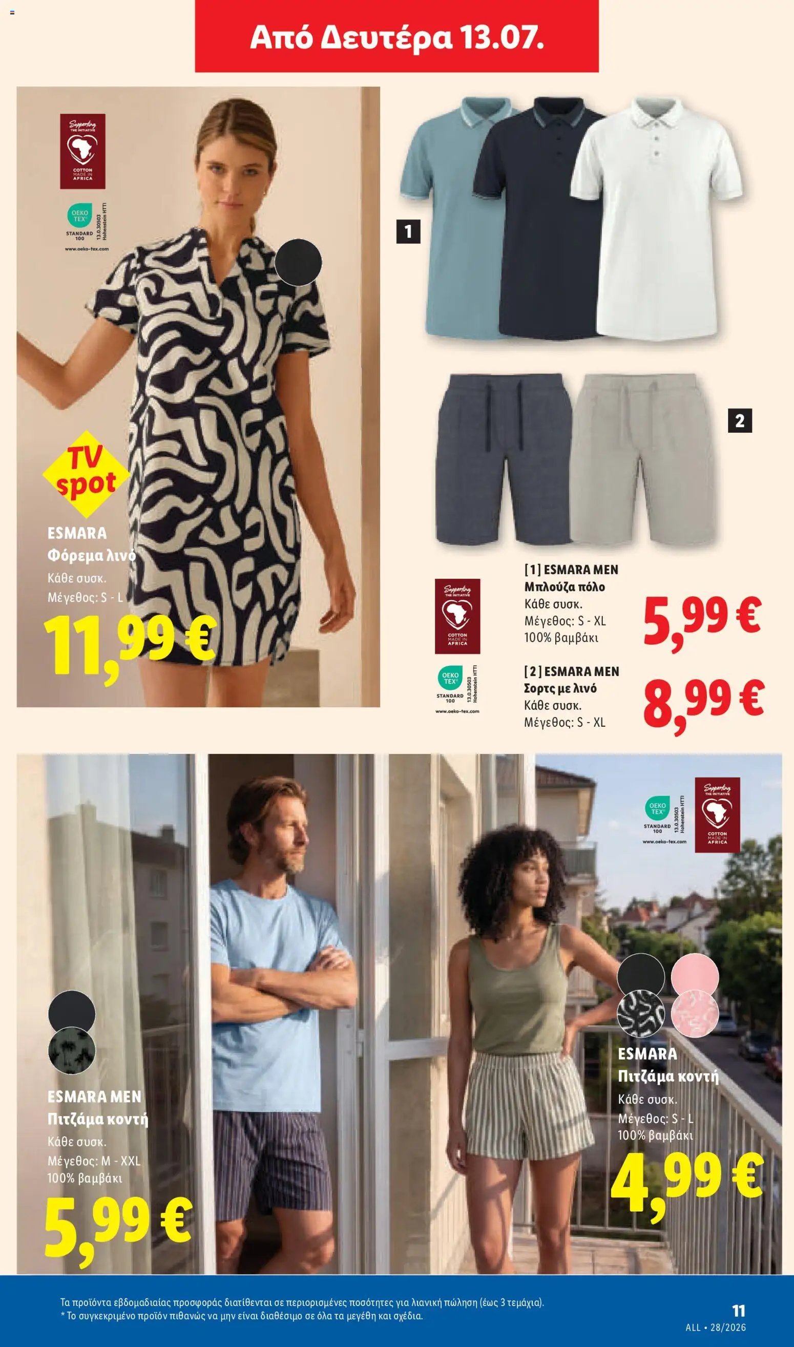 Lidl φυλλάδιο από 09/07/2026 Φυλλάδιο Lidl
