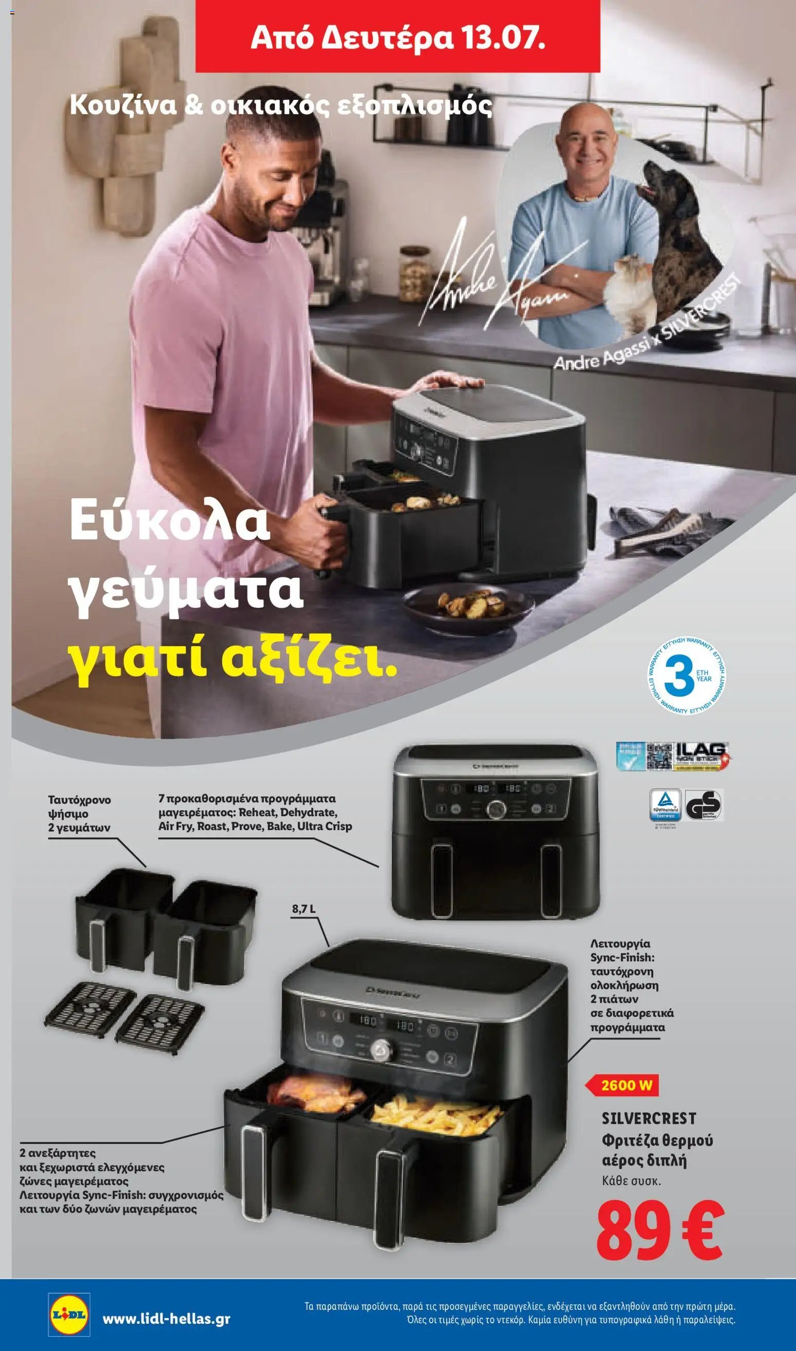 Lidl φυλλάδιο από 09/07/2026 Φυλλάδιο Lidl