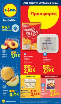 Lidl φυλλάδιο από 09/07/2026 Φυλλάδιο Lidl