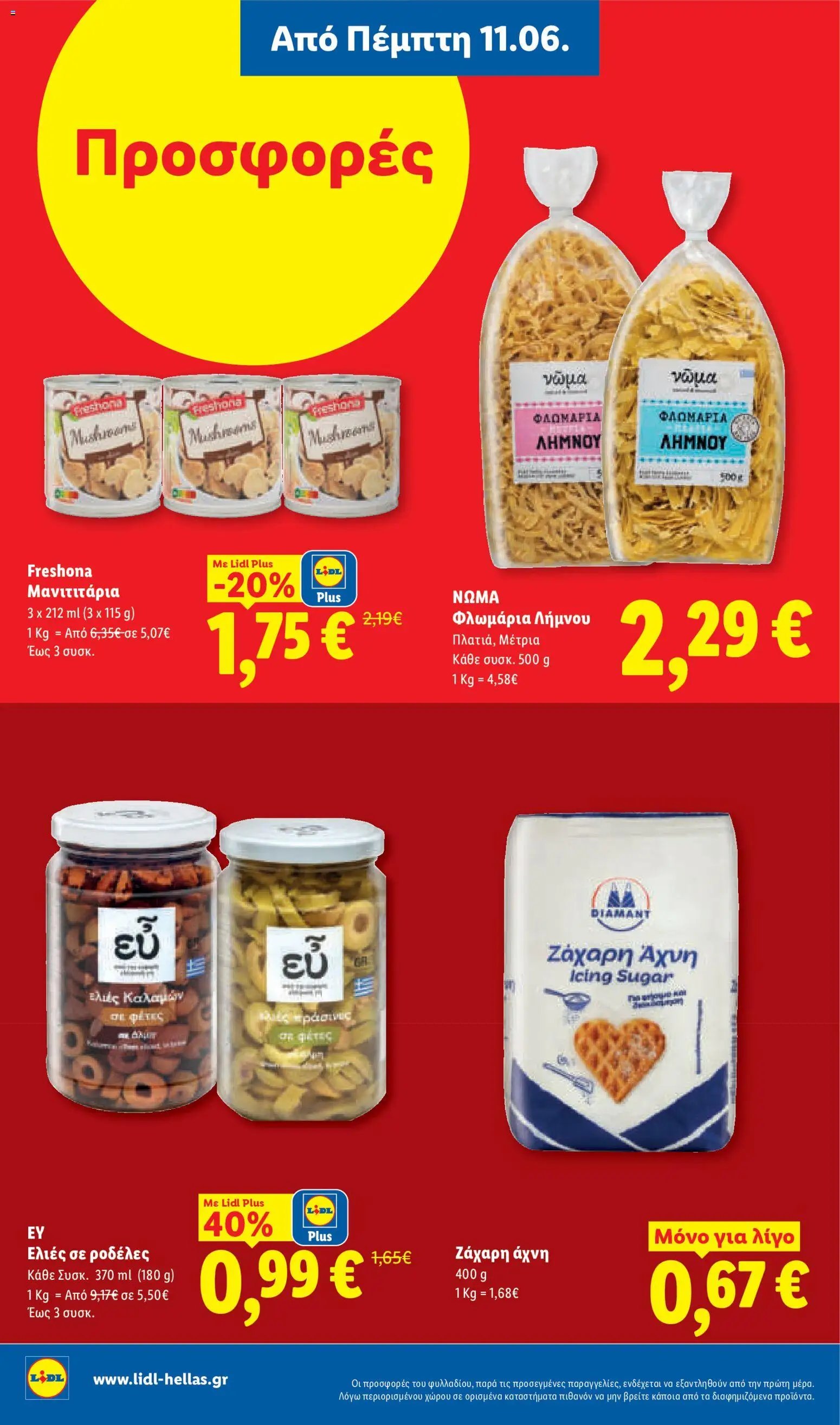 Lidl φυλλάδιο από 11/06/2026 Lidl Φυλλάδιο - Food & Nonfood
