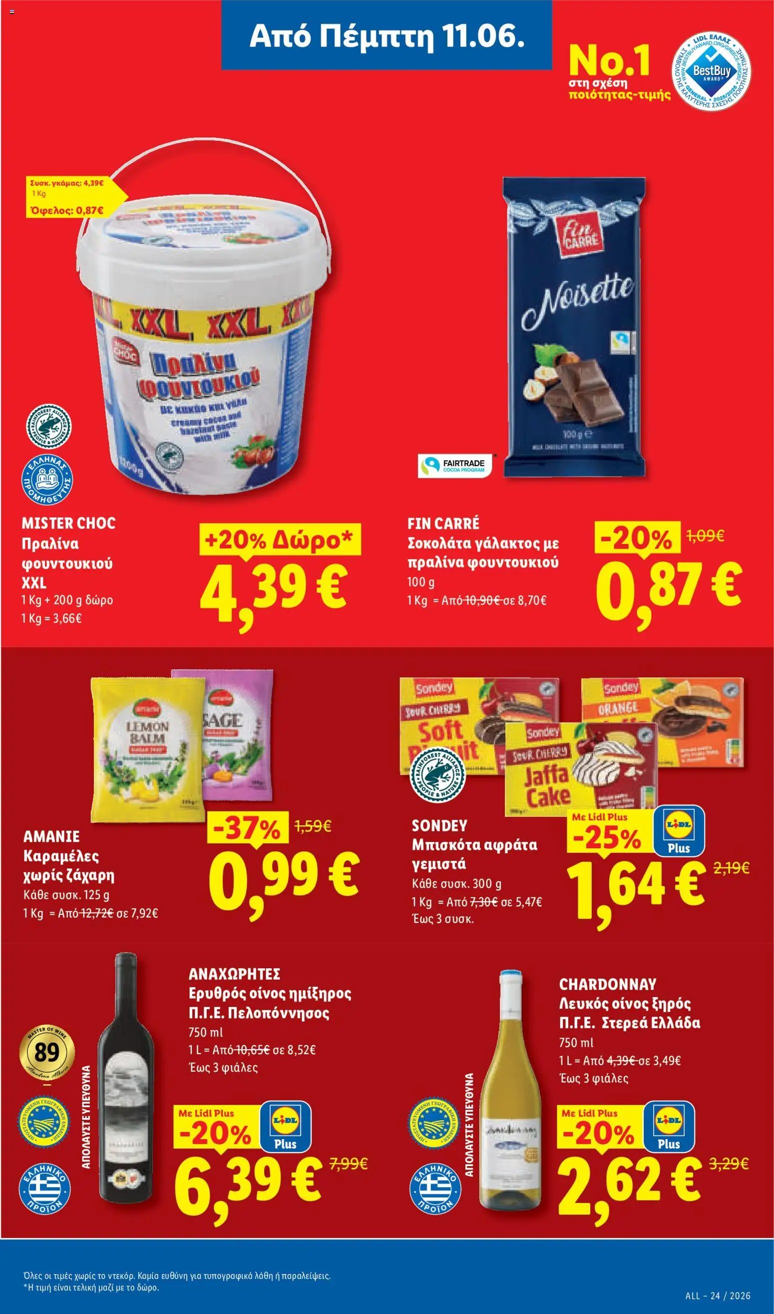 Lidl φυλλάδιο από 11/06/2026 Lidl Φυλλάδιο - Food & Nonfood