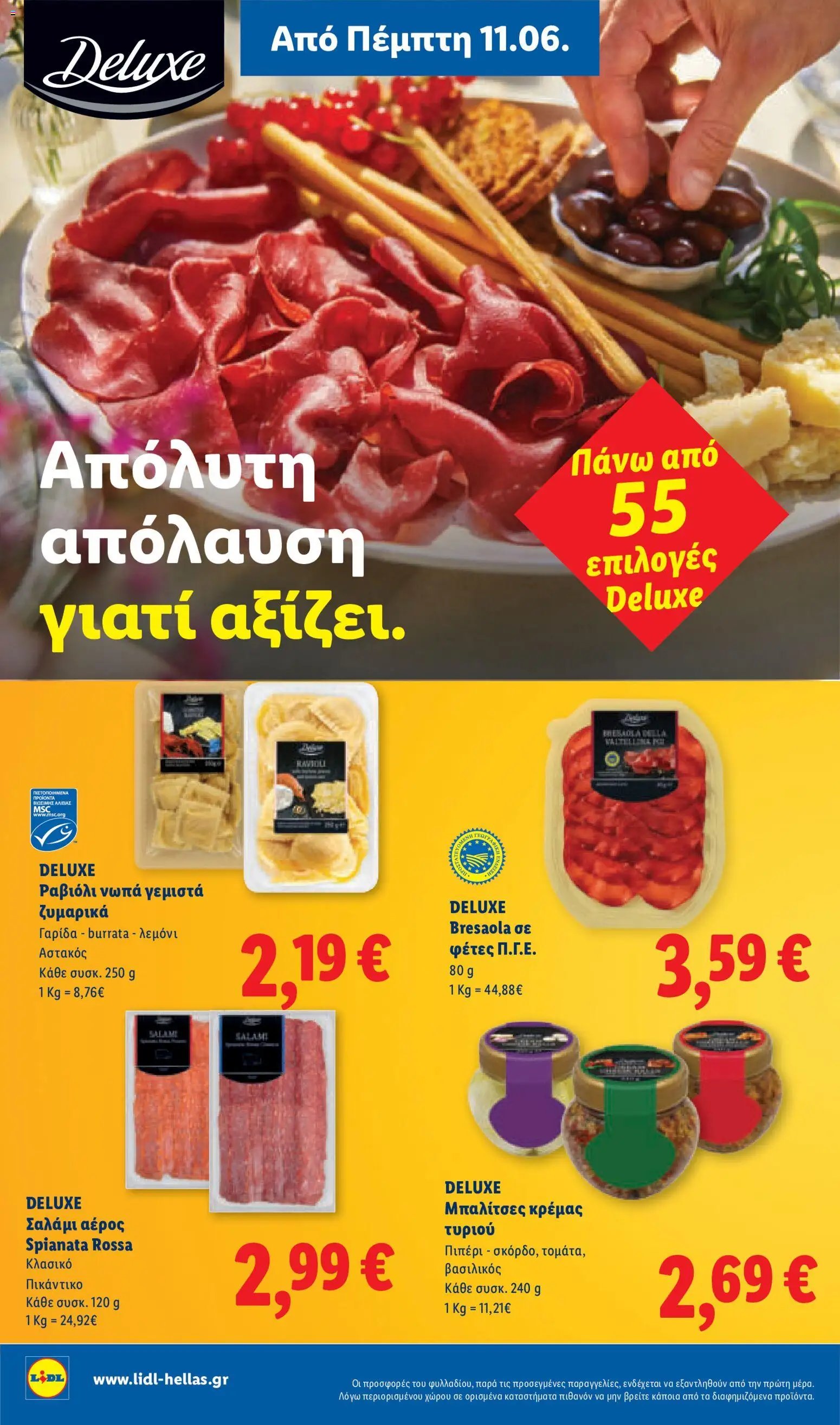 Lidl φυλλάδιο από 11/06/2026 Lidl Φυλλάδιο - Food & Nonfood