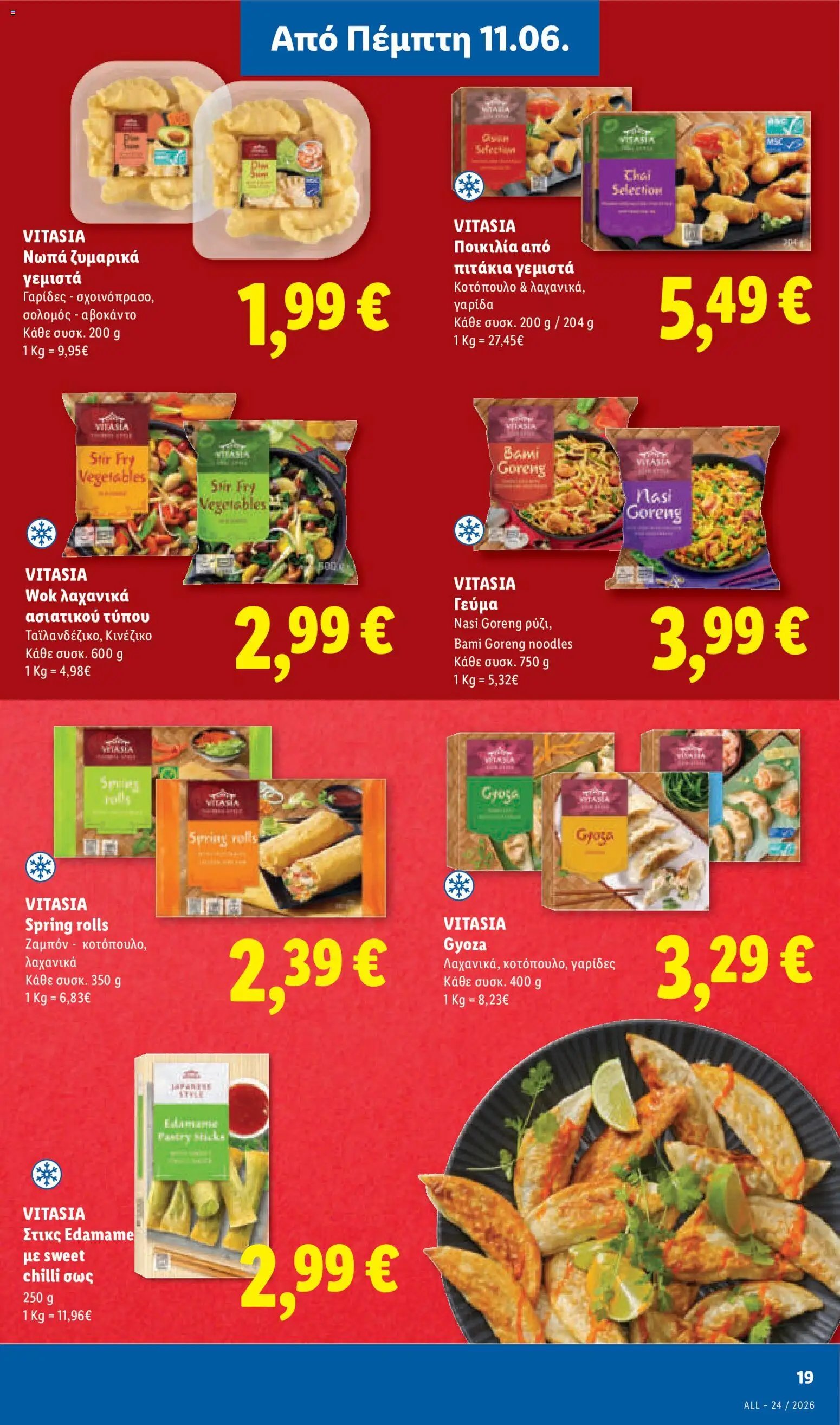 Lidl φυλλάδιο από 11/06/2026 Lidl Φυλλάδιο - Food & Nonfood
