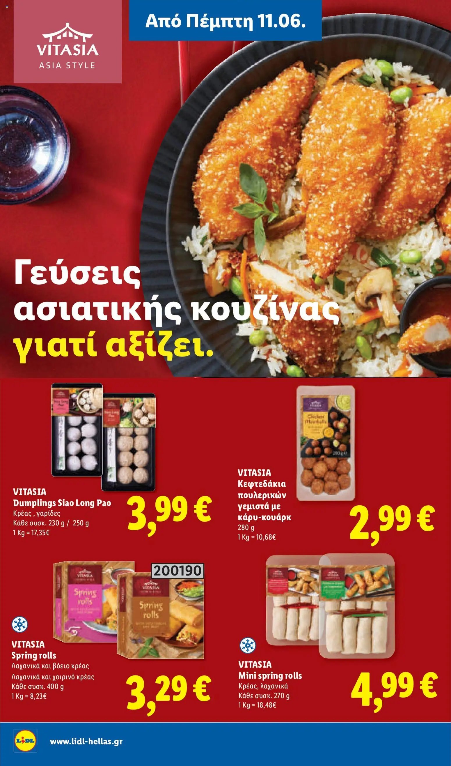Lidl φυλλάδιο από 11/06/2026 Lidl Φυλλάδιο - Food & Nonfood
