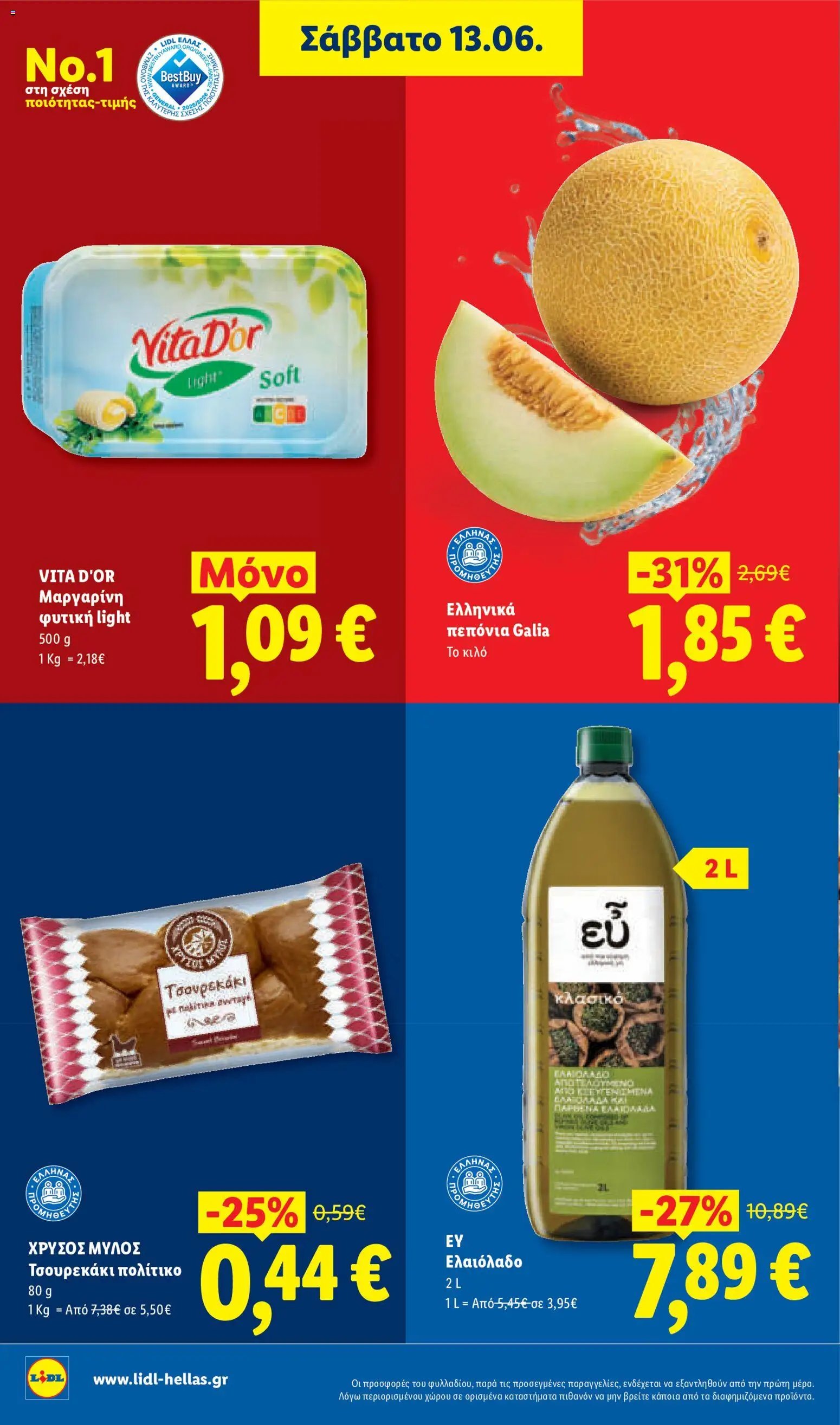 Lidl φυλλάδιο από 11/06/2026 Lidl Φυλλάδιο - Food & Nonfood
