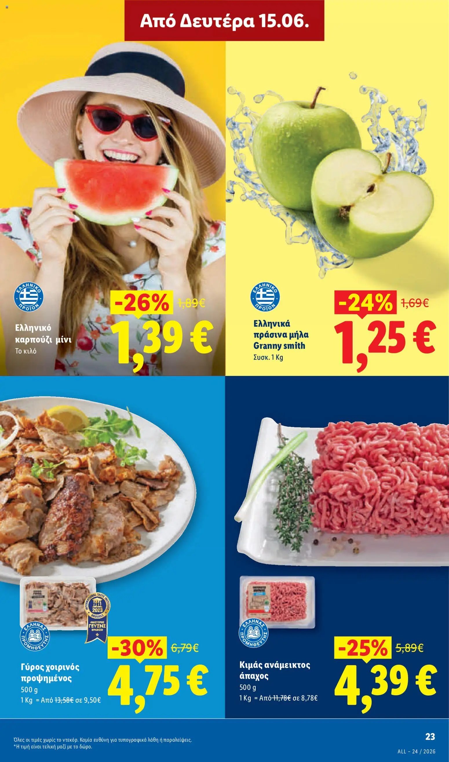 Lidl φυλλάδιο από 11/06/2026 Lidl Φυλλάδιο - Food & Nonfood
