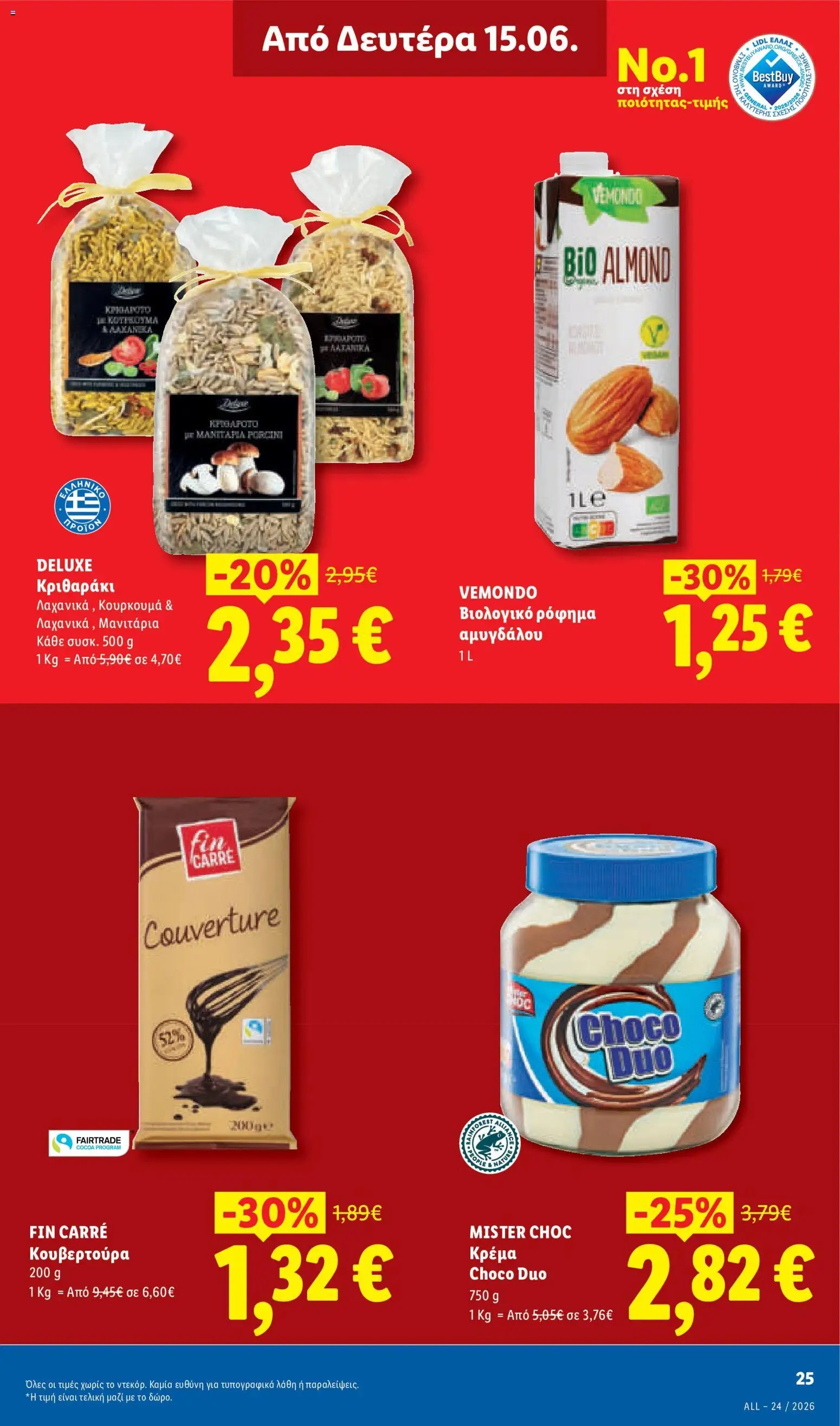 Lidl φυλλάδιο από 11/06/2026 Lidl Φυλλάδιο - Food & Nonfood