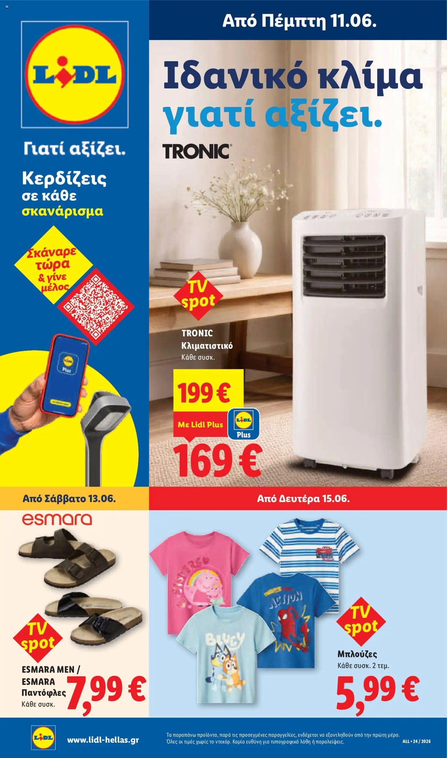 Lidl φυλλάδιο από 11/06/2026 Lidl Φυλλάδιο - Food & Nonfood
