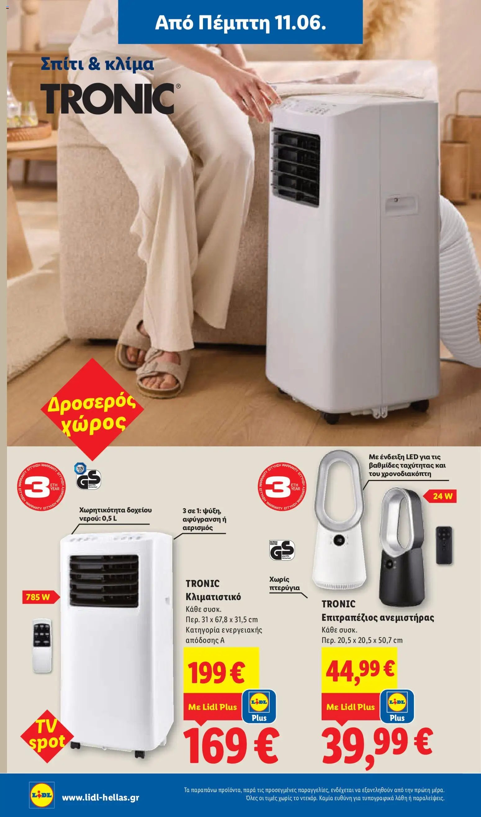 Lidl φυλλάδιο από 11/06/2026 Lidl Φυλλάδιο - Food & Nonfood