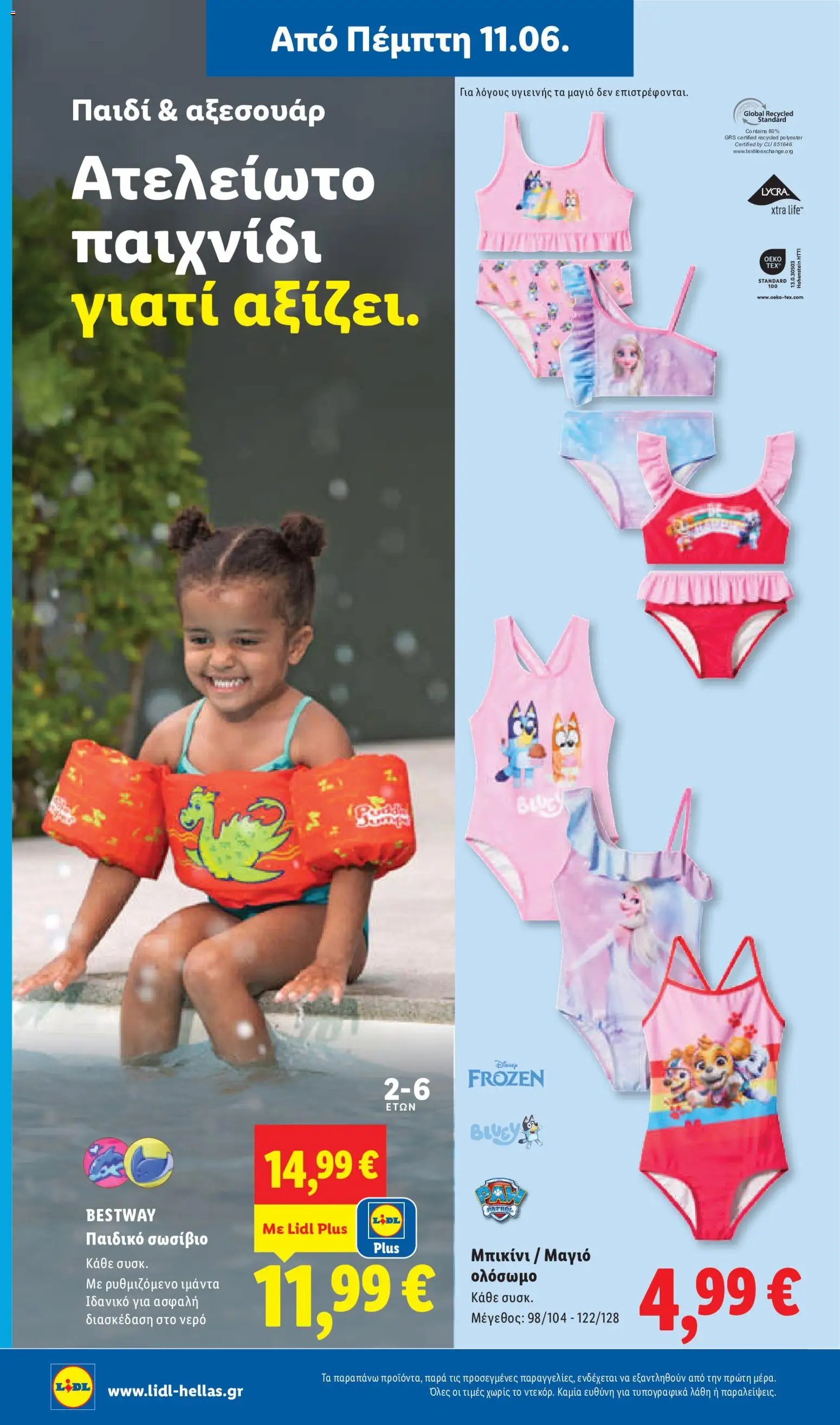 Lidl φυλλάδιο από 11/06/2026 Lidl Φυλλάδιο - Food & Nonfood